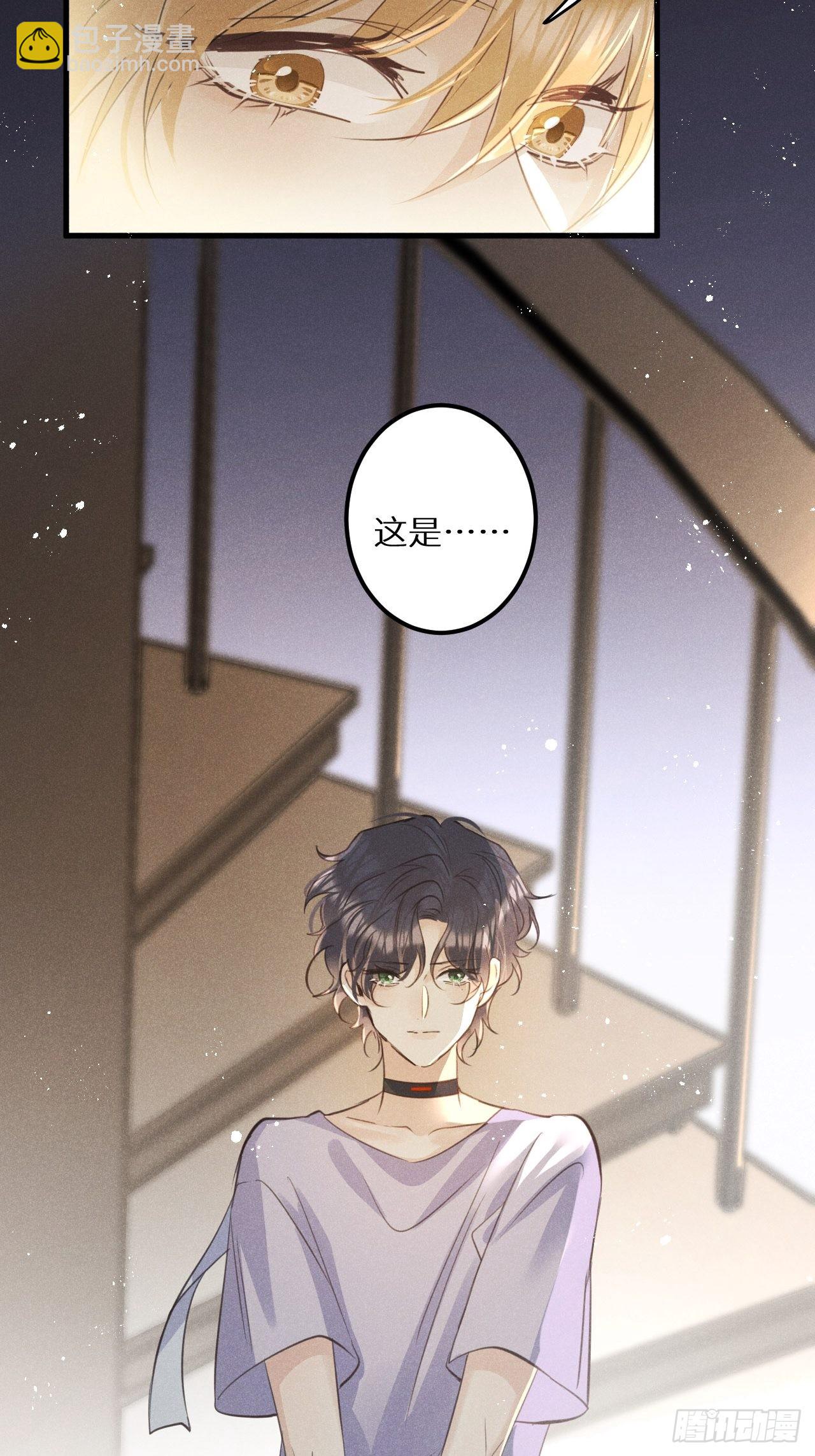 狼狼上口 - 第49话：我想救你难道错了吗？(1/2) - 6