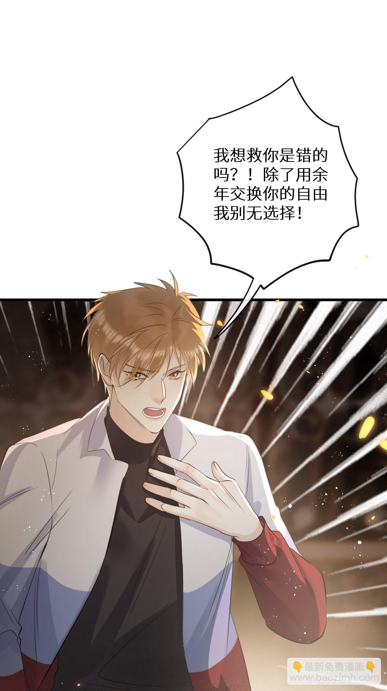 狼狼上口 - 第49话：我想救你难道错了吗？(1/2) - 6