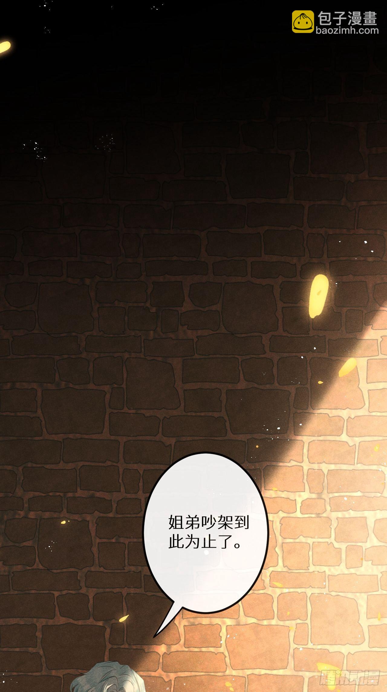 狼狼上口 - 第49话：我想救你难道错了吗？(1/2) - 1