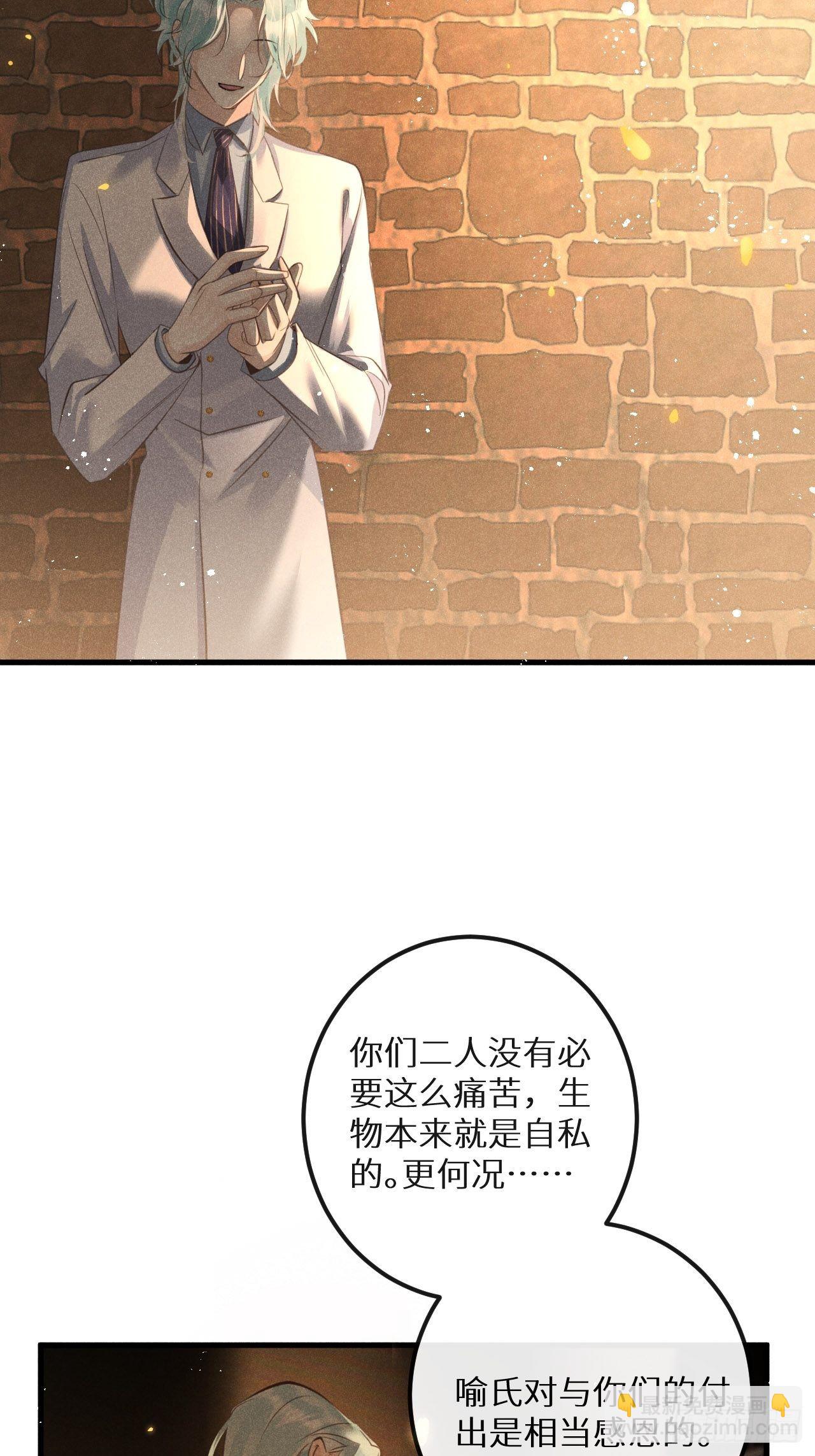 狼狼上口 - 第49话：我想救你难道错了吗？(1/2) - 2