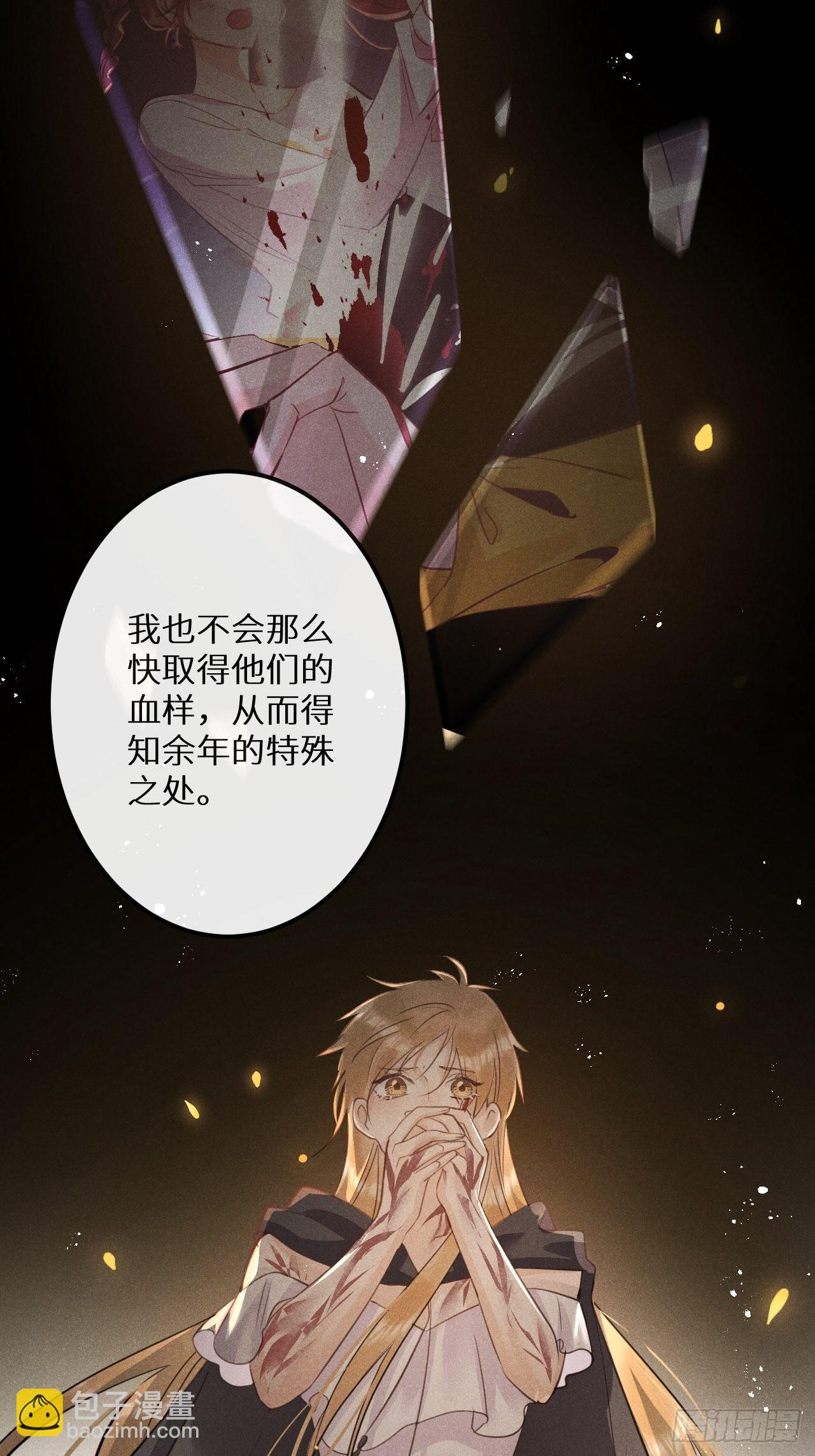 狼狼上口 - 第49话：我想救你难道错了吗？(1/2) - 5