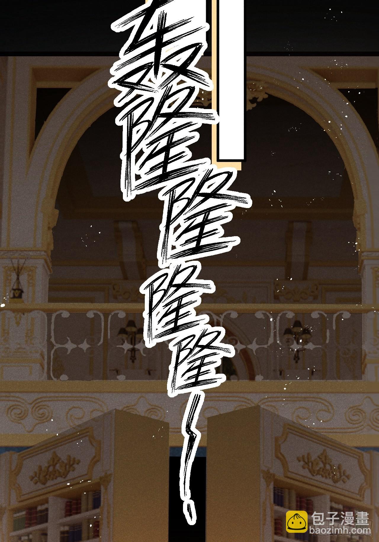 狼狼上口 - 第49话：我想救你难道错了吗？(1/2) - 4