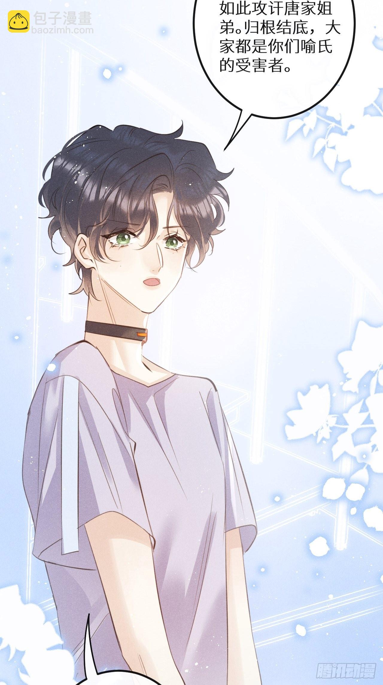 狼狼上口 - 第49话：我想救你难道错了吗？(1/2) - 8