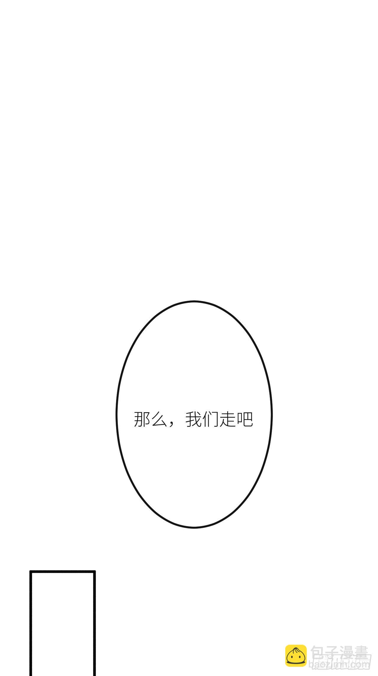 狼狼上口 - 第49话：我想救你难道错了吗？(1/2) - 2