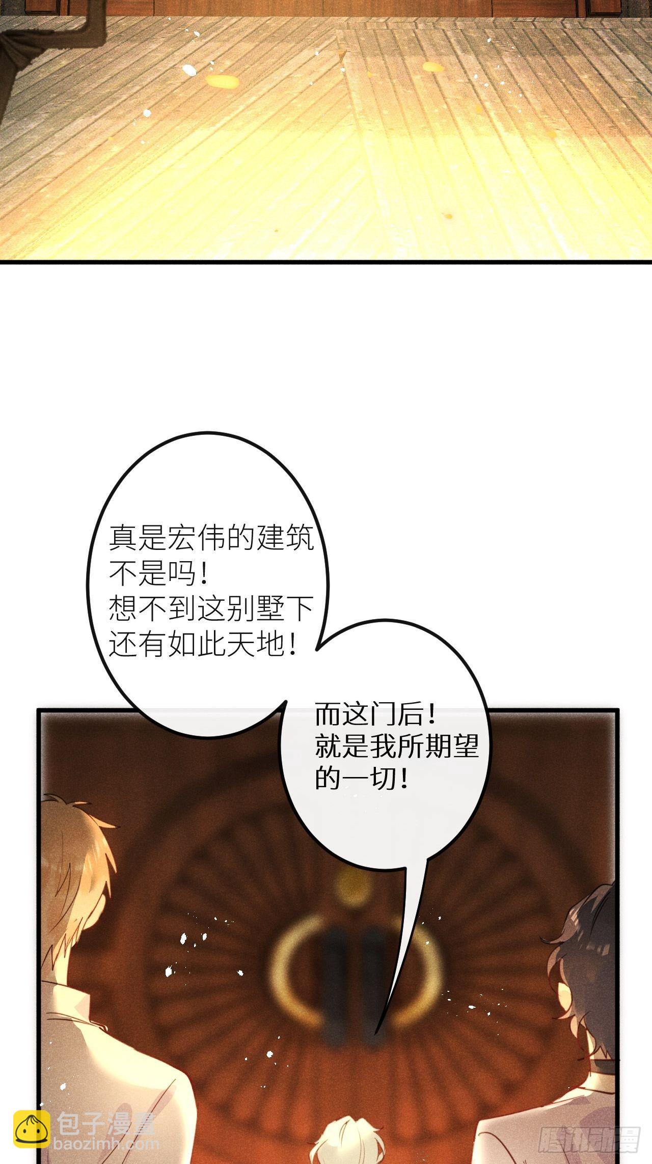 狼狼上口 - 第49话：我想救你难道错了吗？(1/2) - 5