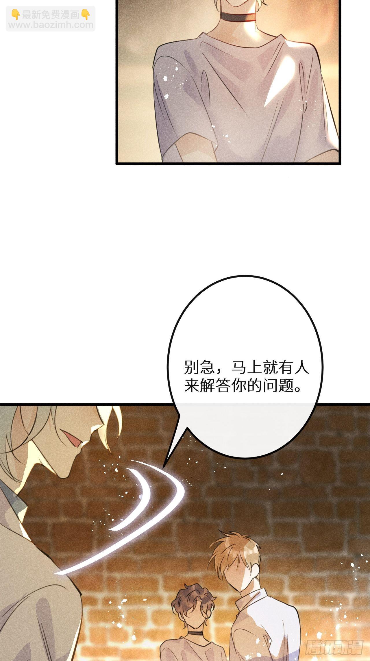 狼狼上口 - 第49话：我想救你难道错了吗？(1/2) - 7