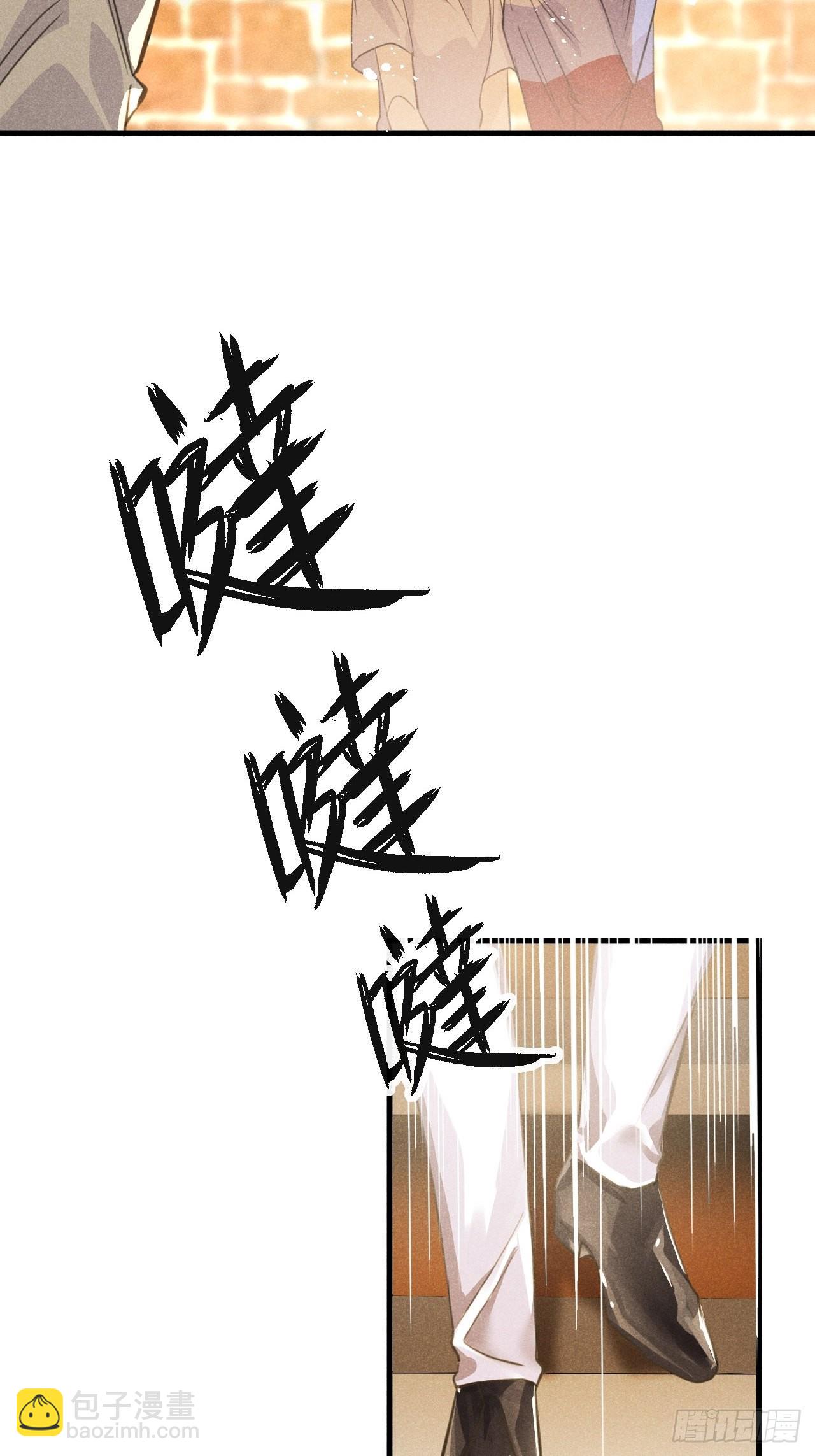狼狼上口 - 第49话：我想救你难道错了吗？(1/2) - 8