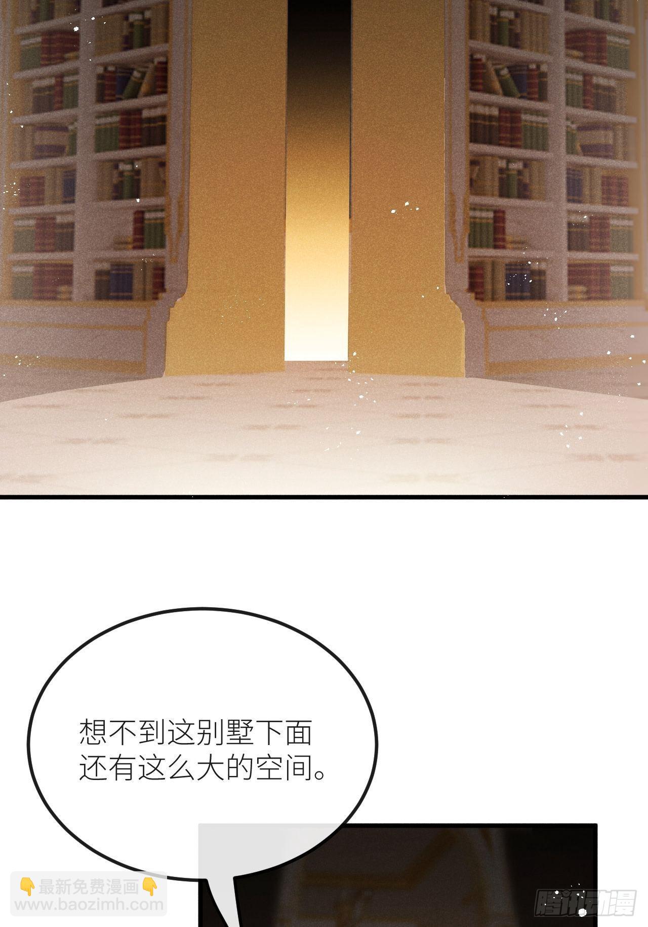 狼狼上口 - 第49话：我想救你难道错了吗？(1/2) - 5