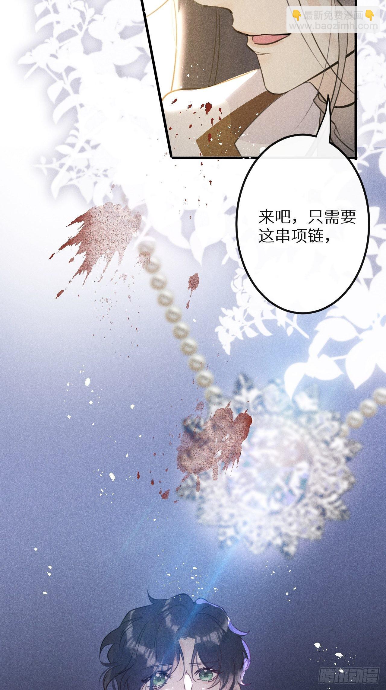 狼狼上口 - 第49话：我想救你难道错了吗？(2/2) - 1