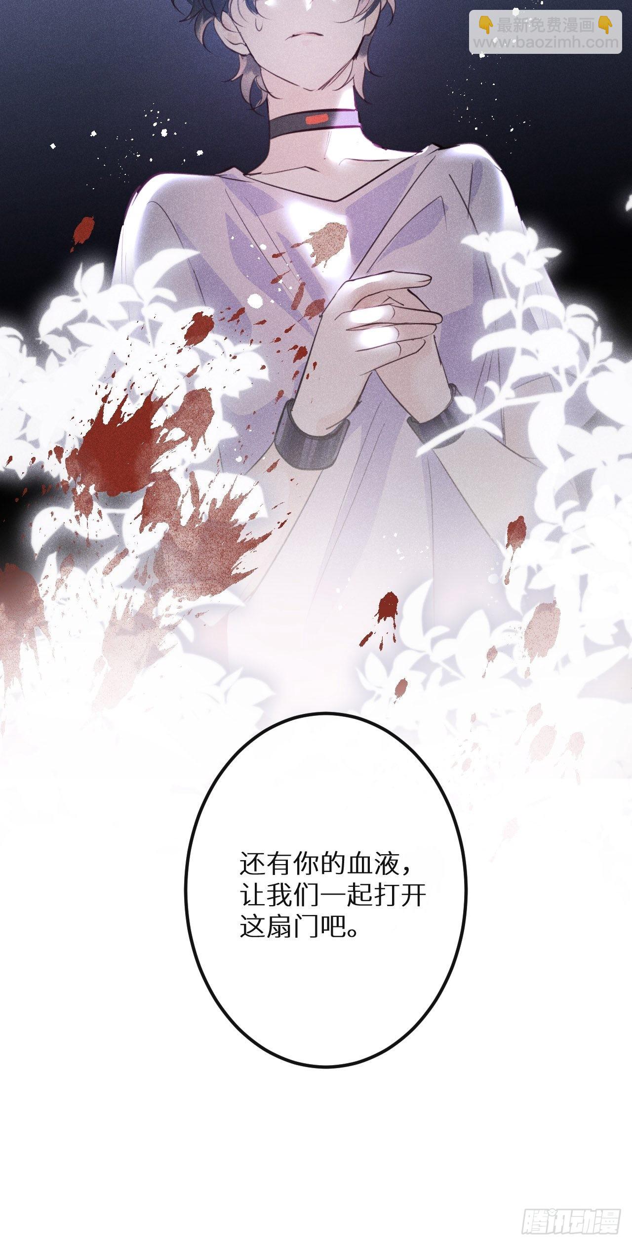 狼狼上口 - 第49话：我想救你难道错了吗？(2/2) - 2