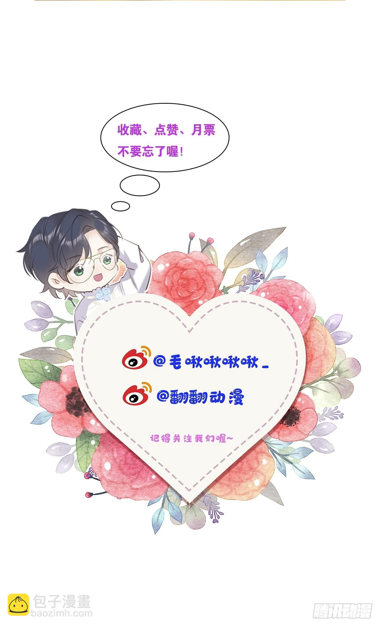 狼狼上口 - 第49话：我想救你难道错了吗？(2/2) - 1