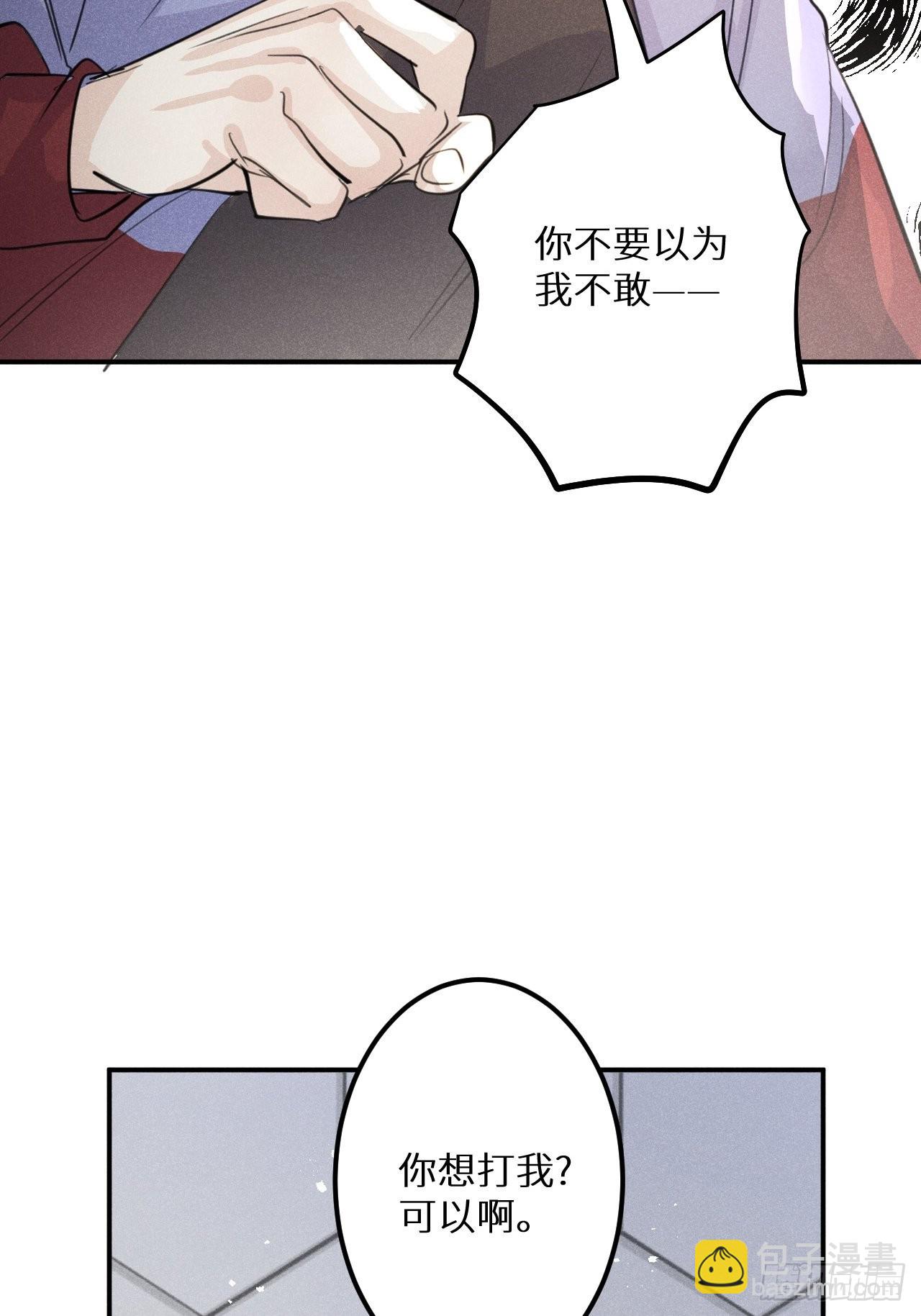 狼狼上口 - 第51话: 质问(2/2) - 2
