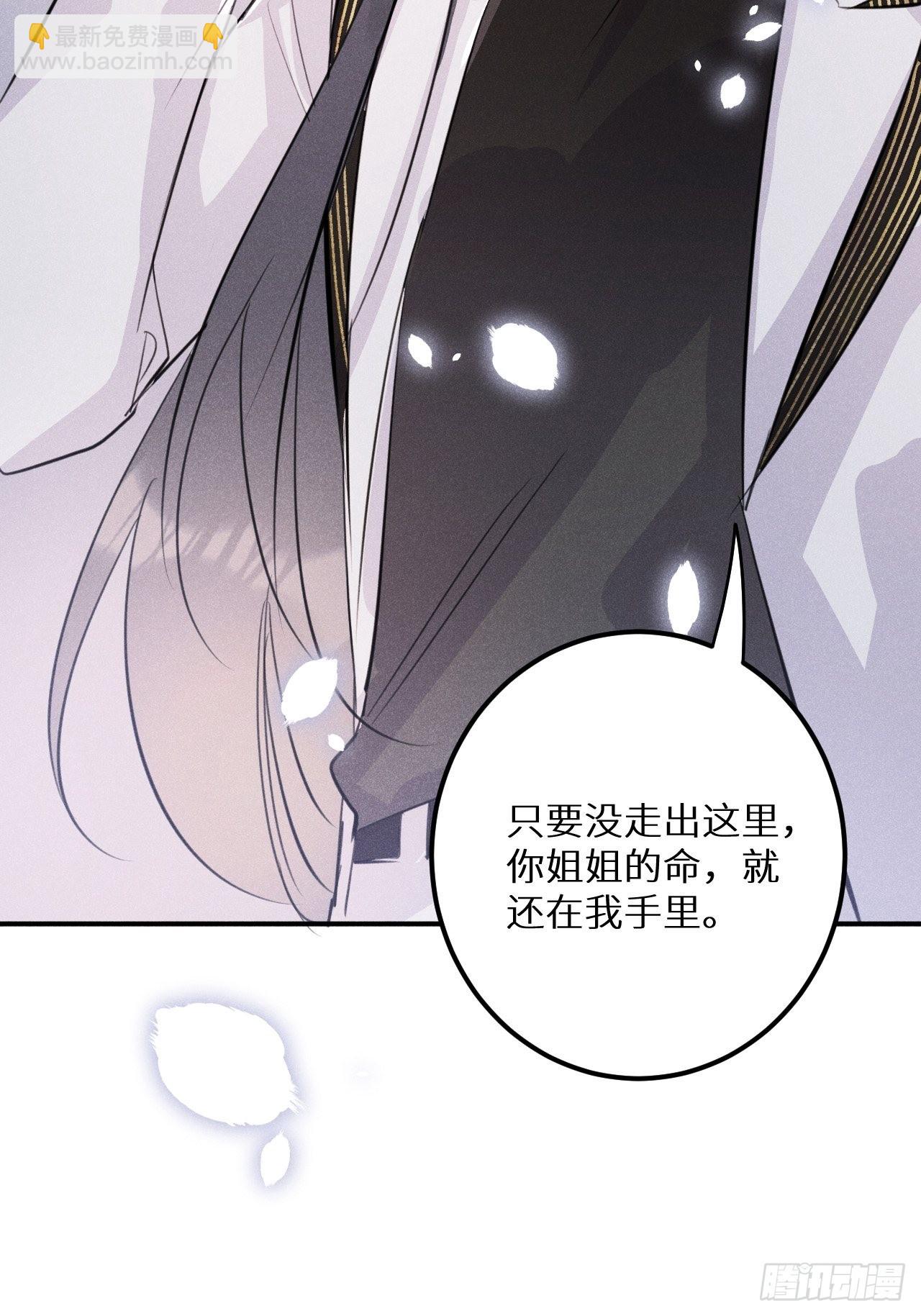 狼狼上口 - 第51话: 质问(2/2) - 1