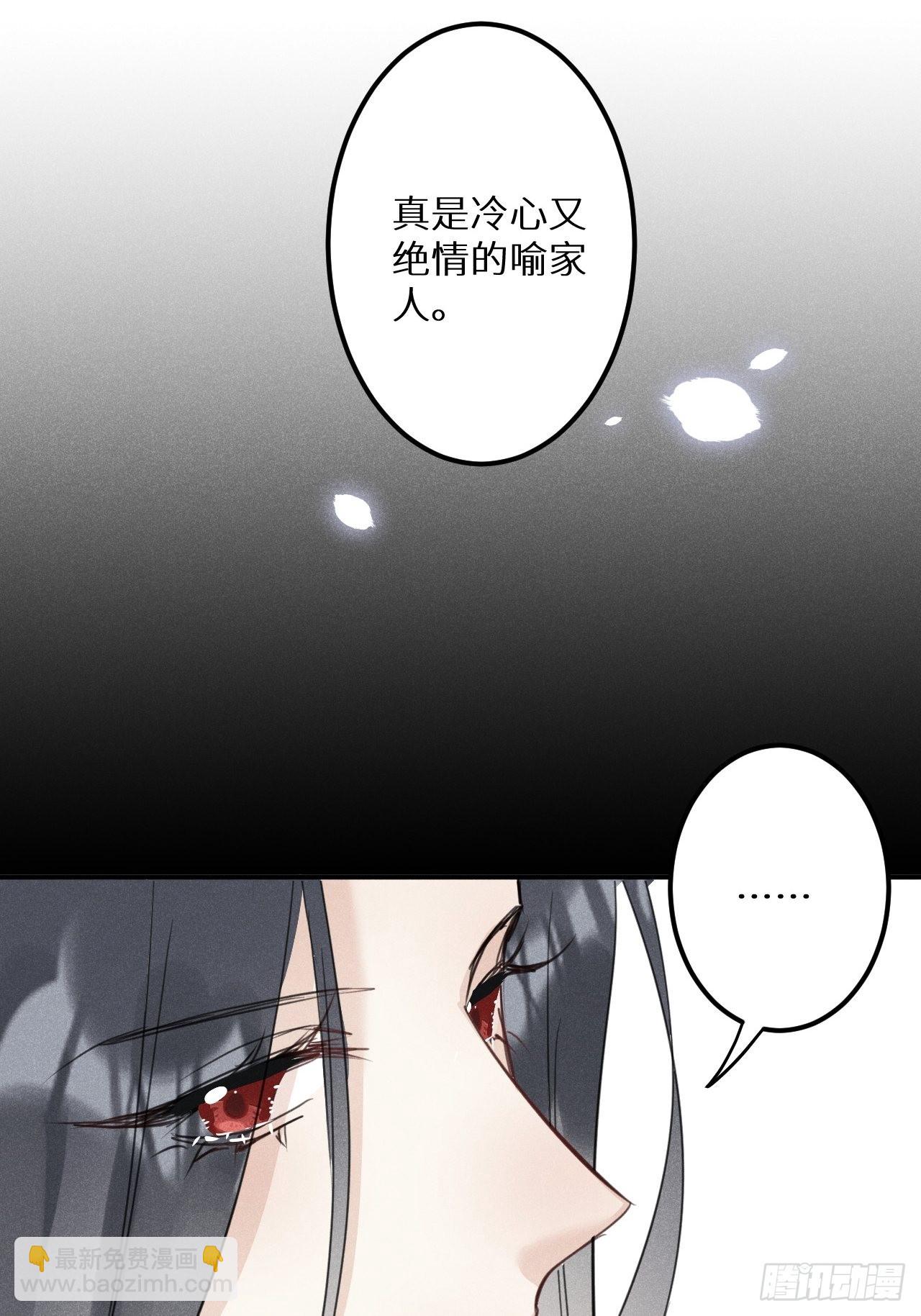 狼狼上口 - 第51话: 质问(2/2) - 2