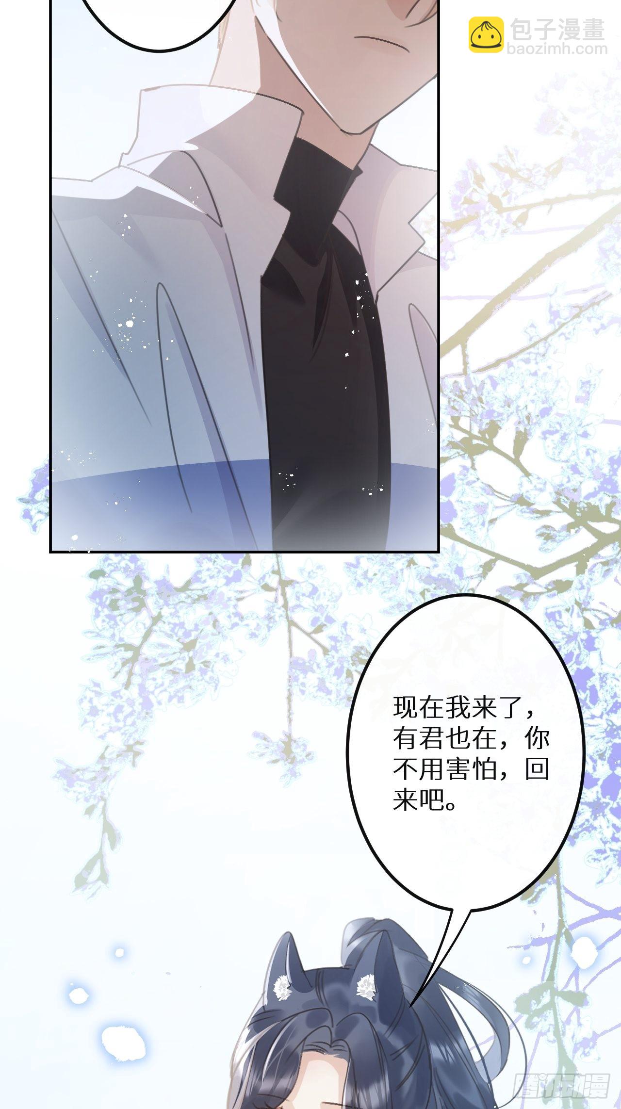 狼狼上口 - 第54话：三个人的关系？！ - 4