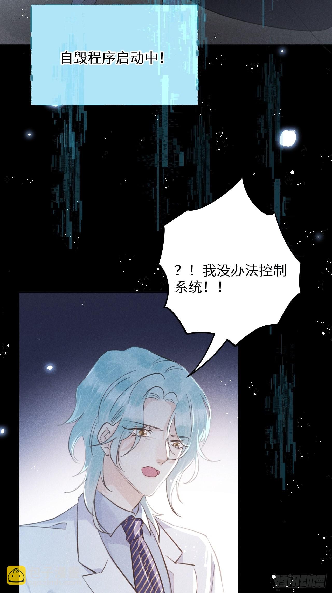 狼狼上口 - 第54话：三个人的关系？！ - 6