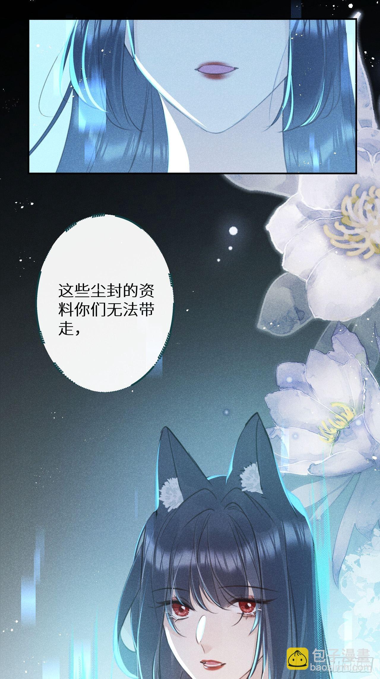 狼狼上口 - 第54话：三个人的关系？！ - 4