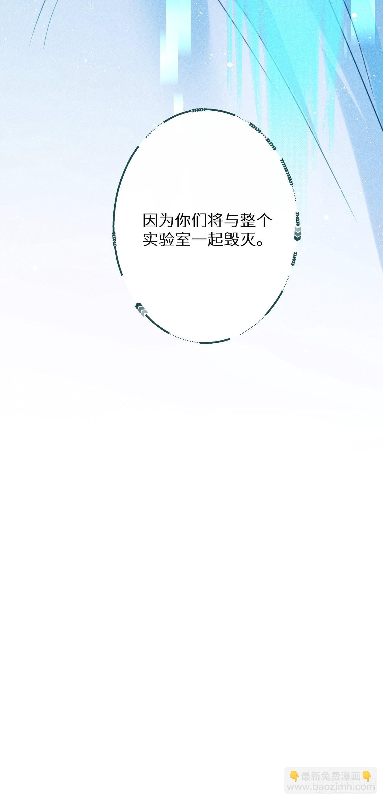 狼狼上口 - 第54话：三个人的关系？！ - 6