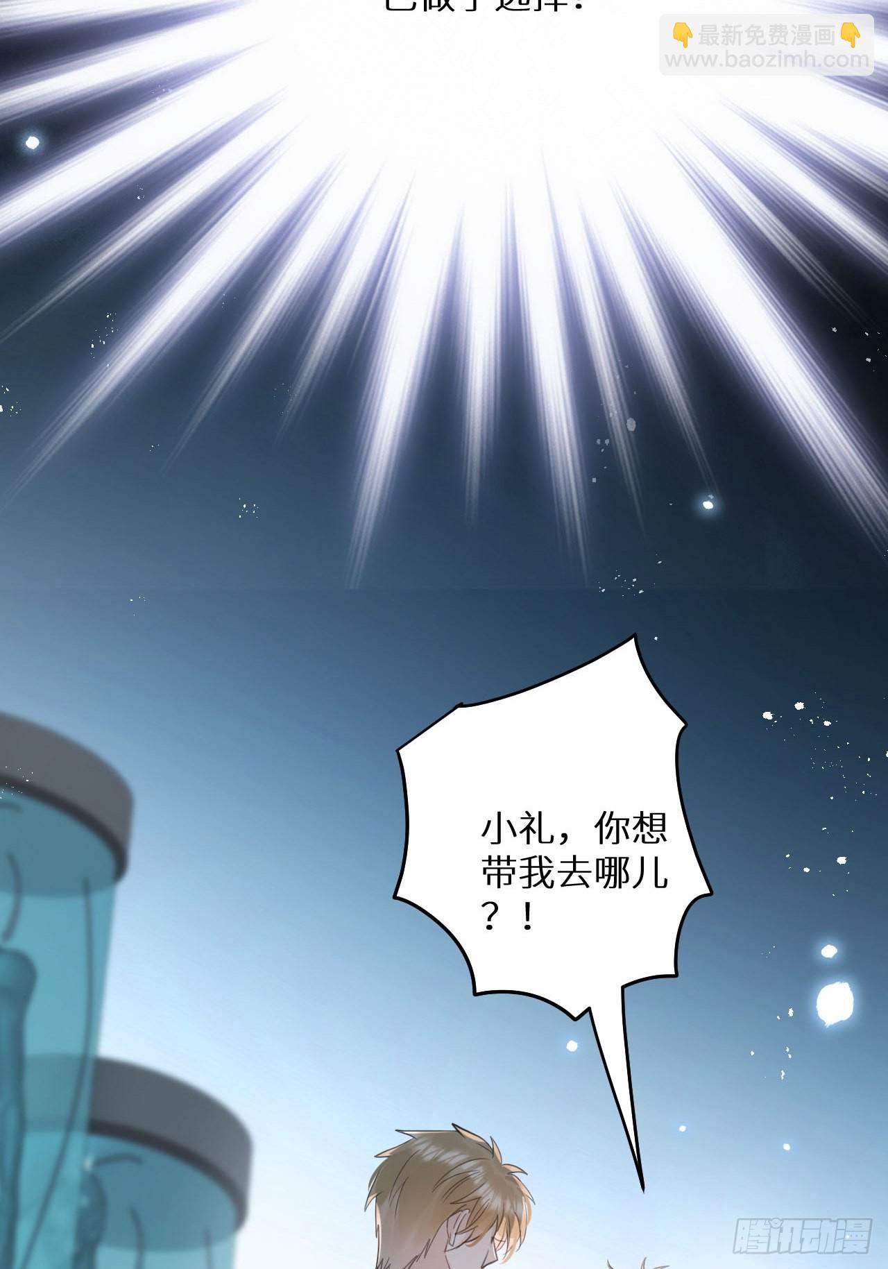 狼狼上口 - 第56话：余年,不要怕！(1/2) - 1