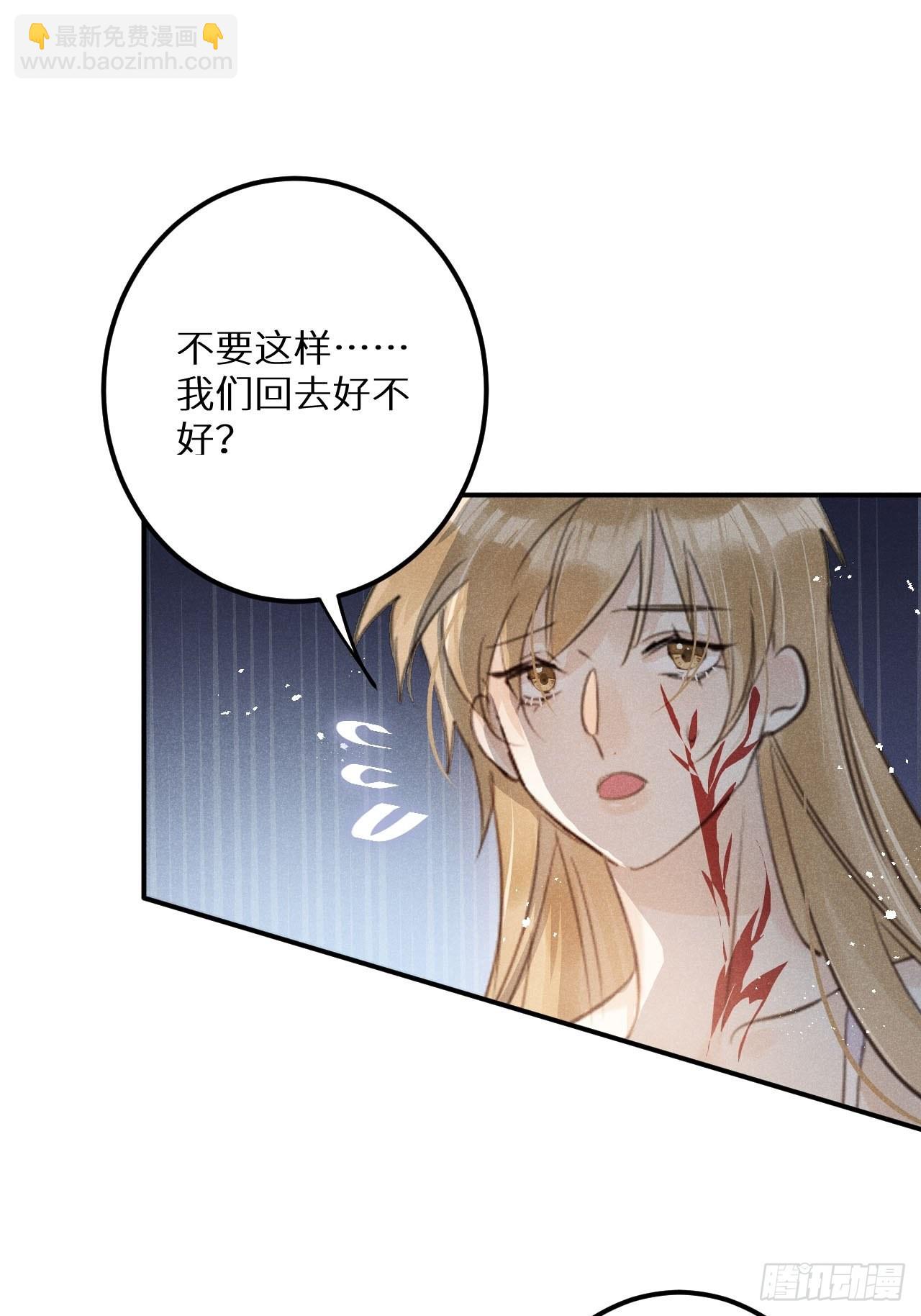 狼狼上口 - 第56话：余年,不要怕！(2/2) - 5
