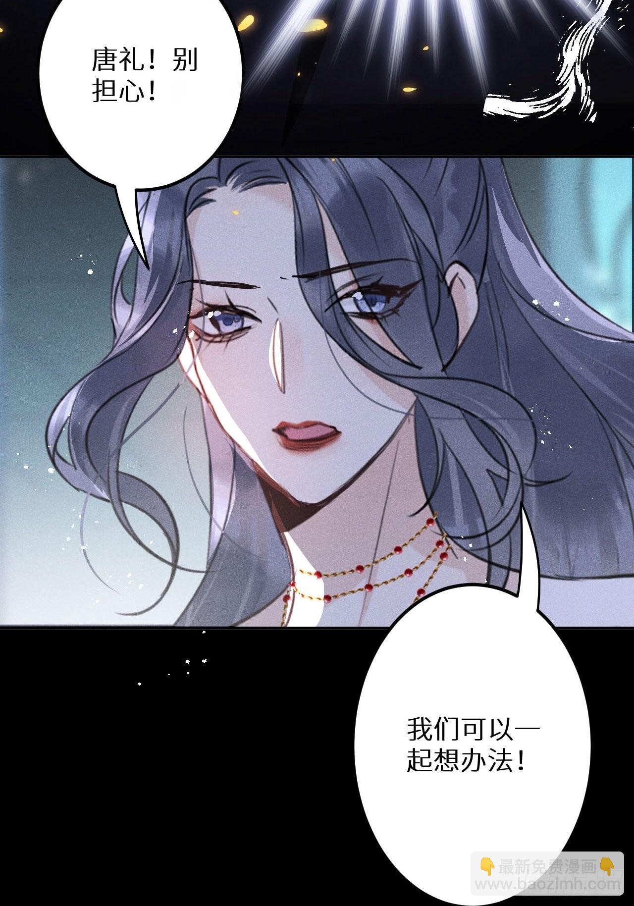 狼狼上口 - 第56话：余年,不要怕！(2/2) - 4