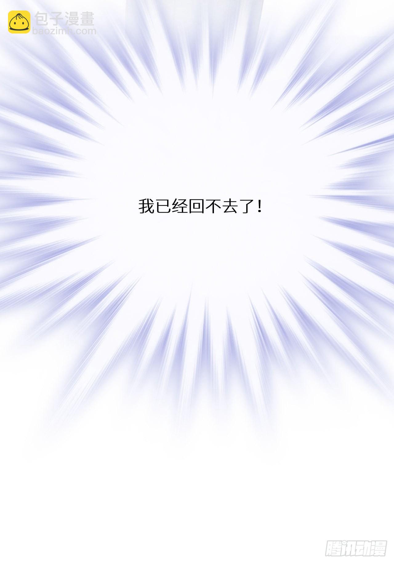 狼狼上口 - 第56话：余年,不要怕！(2/2) - 4