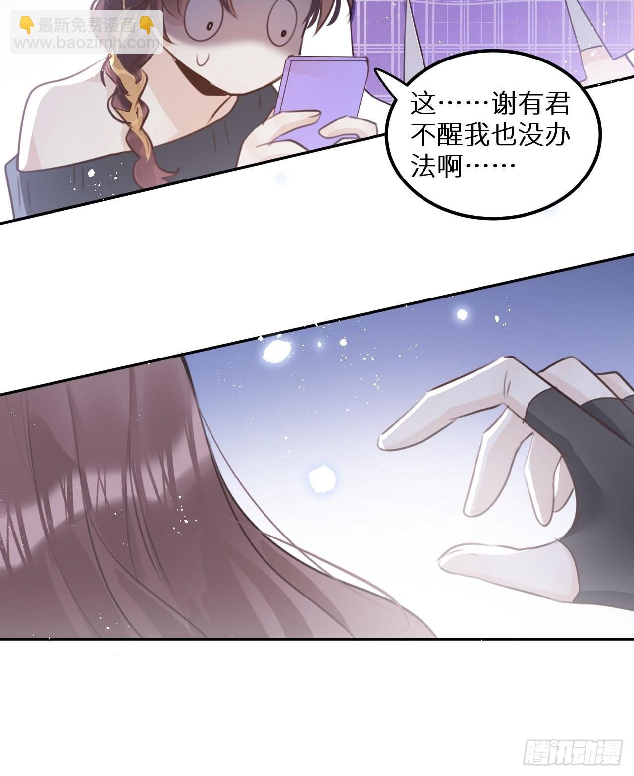 狼狼上口 - 第58话:等你醒来!(1/2) - 2