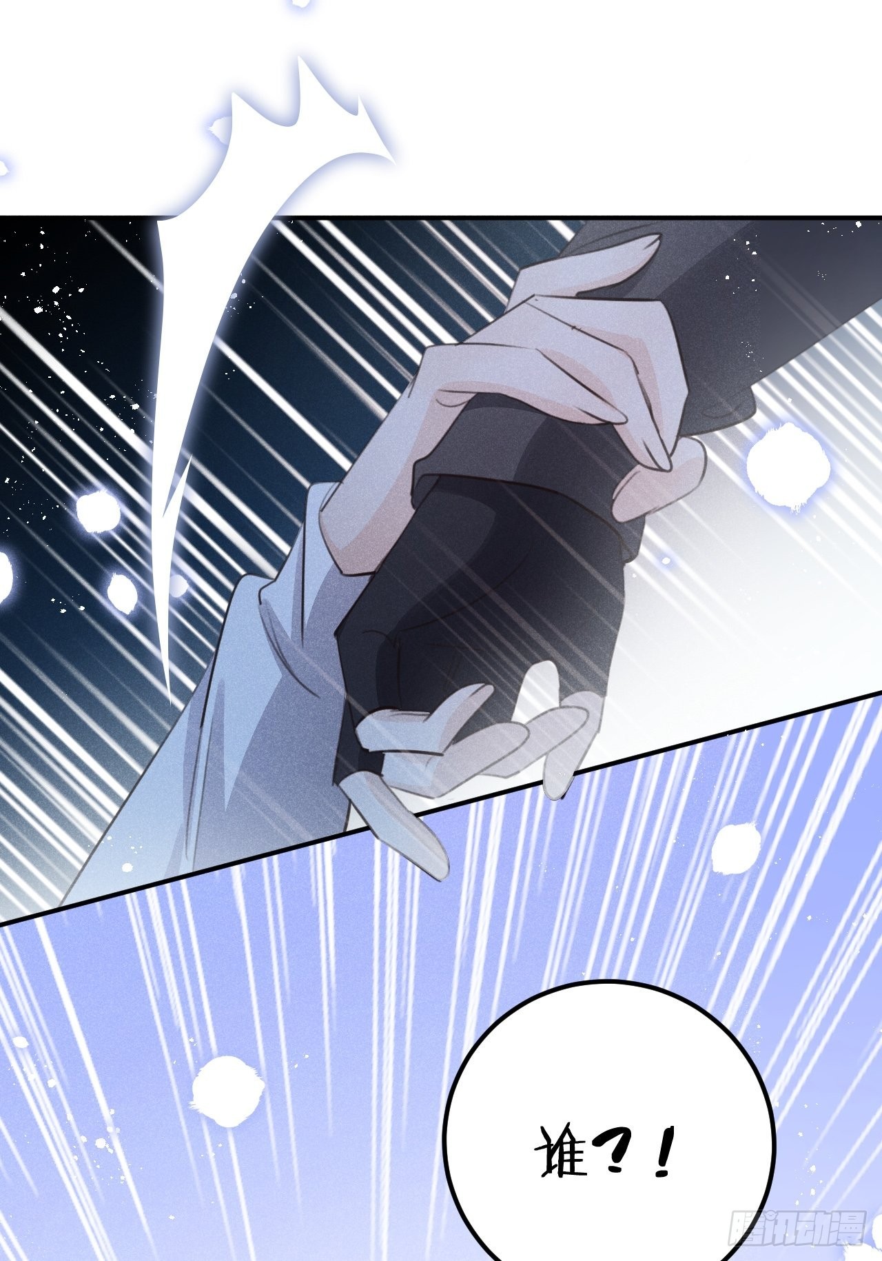狼狼上口 - 第58话:等你醒来!(1/2) - 3
