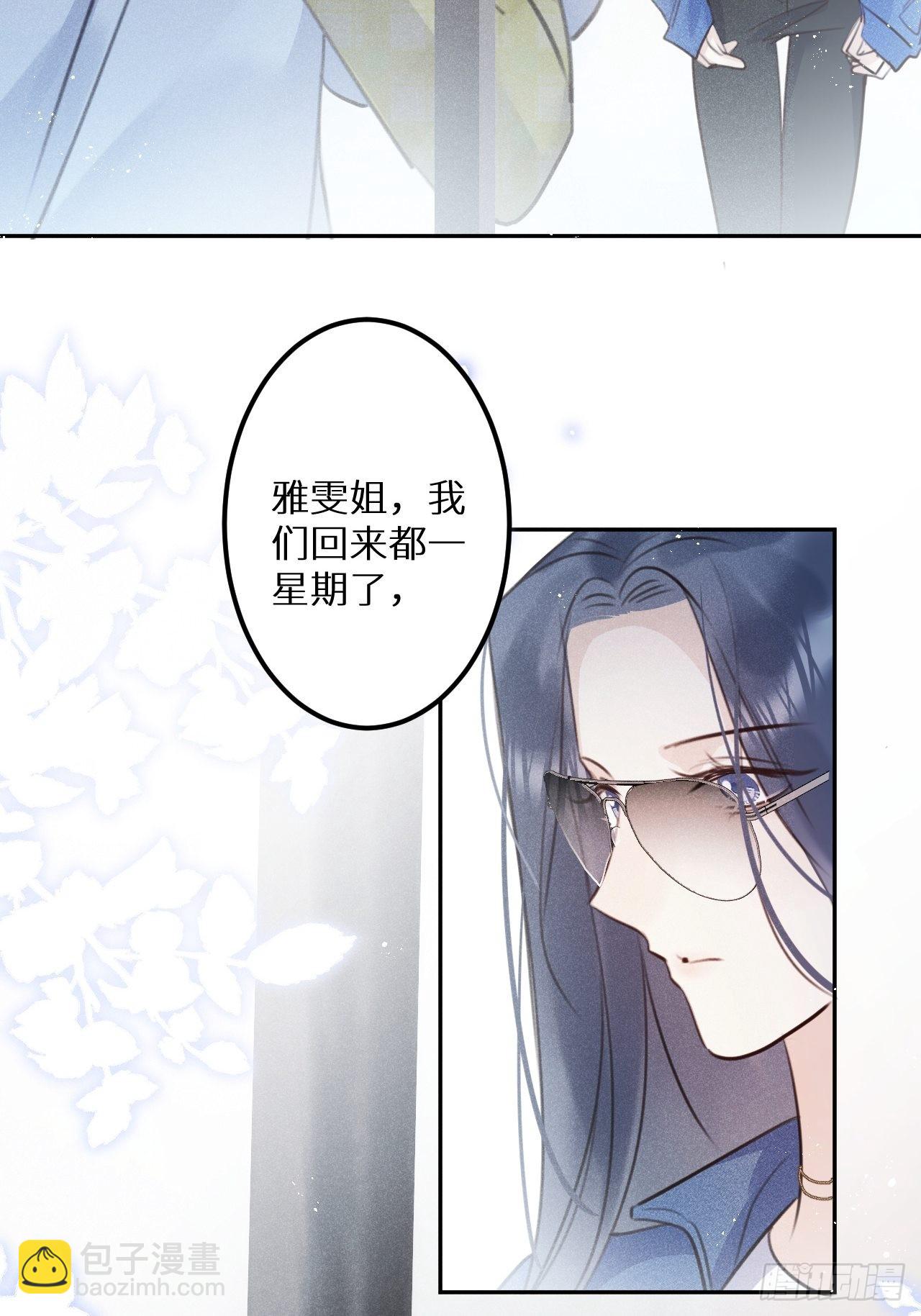 狼狼上口 - 第58话:等你醒来!(1/2) - 7