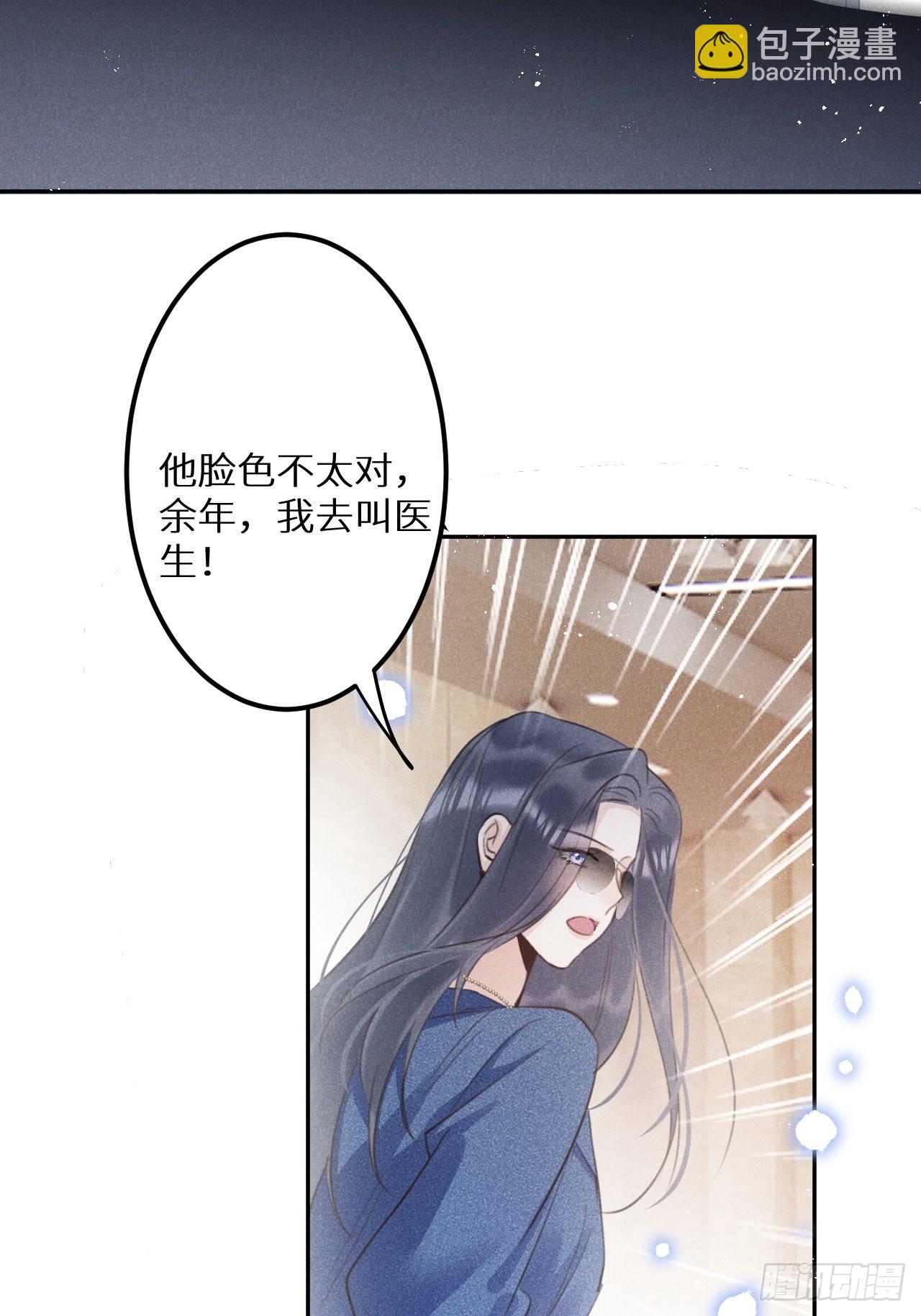 狼狼上口 - 第58话:等你醒来!(1/2) - 1
