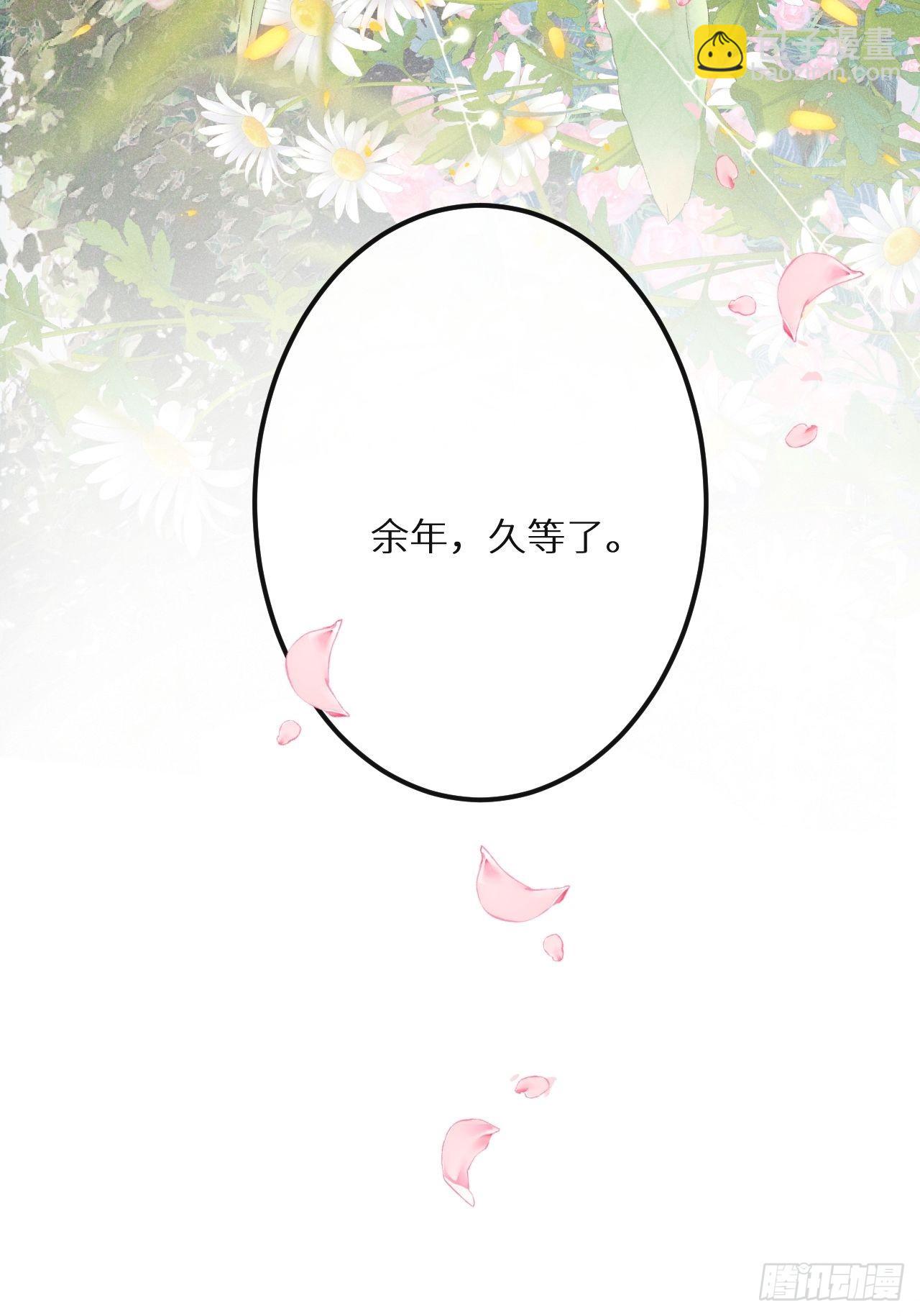 狼狼上口 - 第58话:等你醒来!(2/2) - 3
