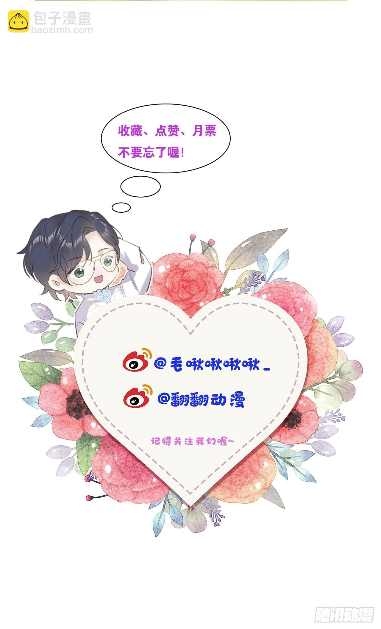 狼狼上口 - 第58话:等你醒来!(2/2) - 4