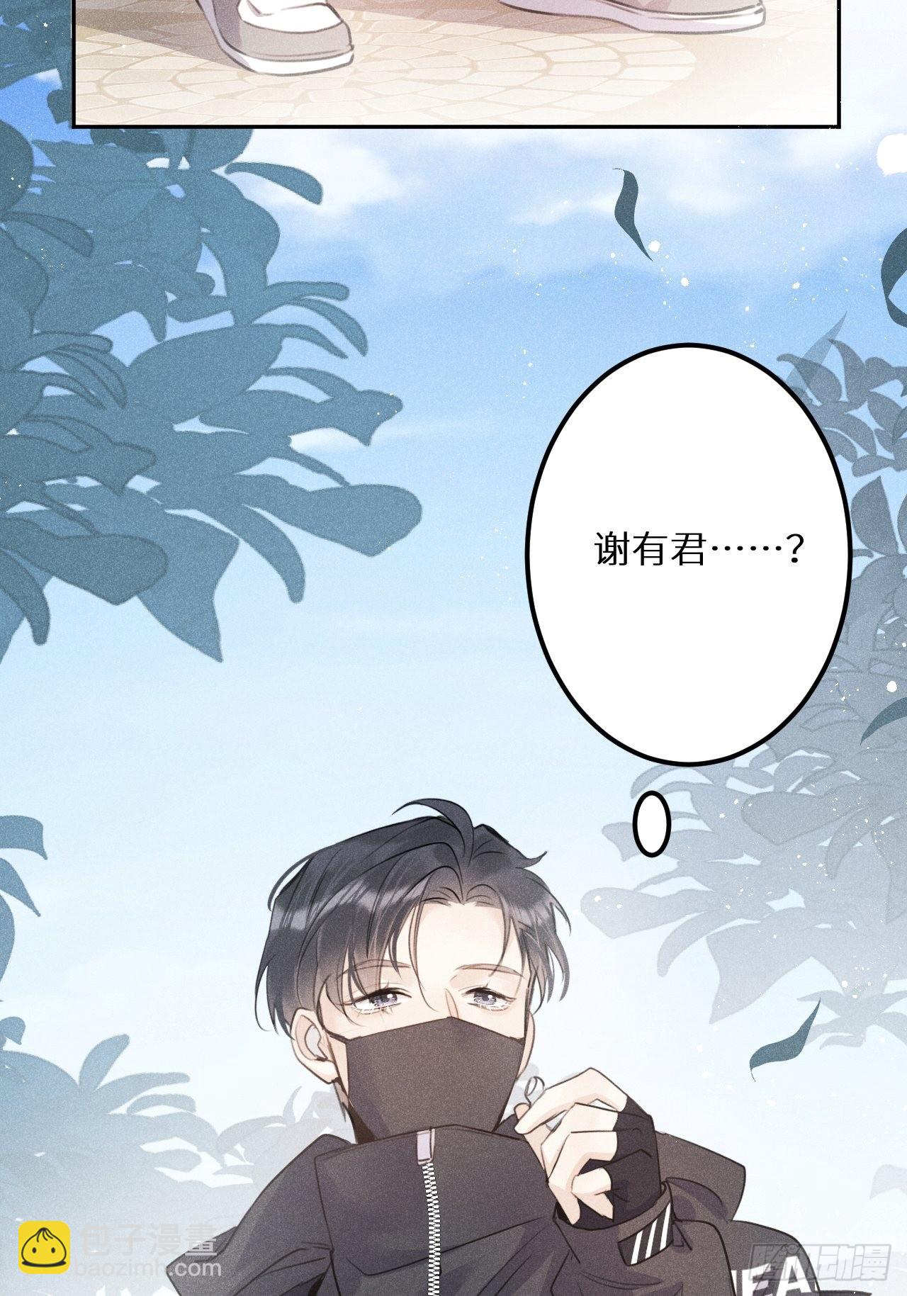 狼狼上口 - 第58话:等你醒来!(1/2) - 8