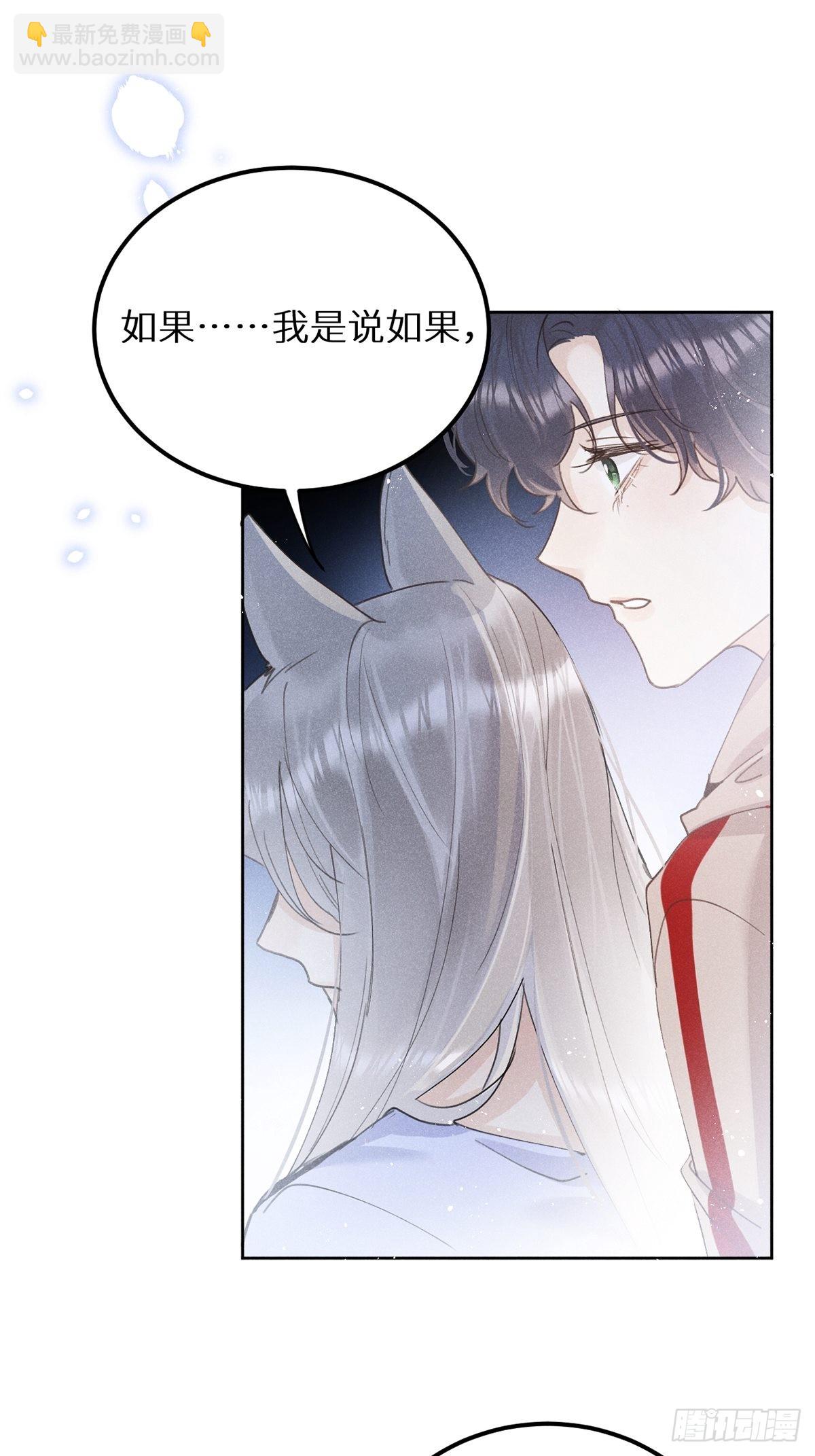 狼狼上口 - 第60话：这是最好的结果(1/2) - 4