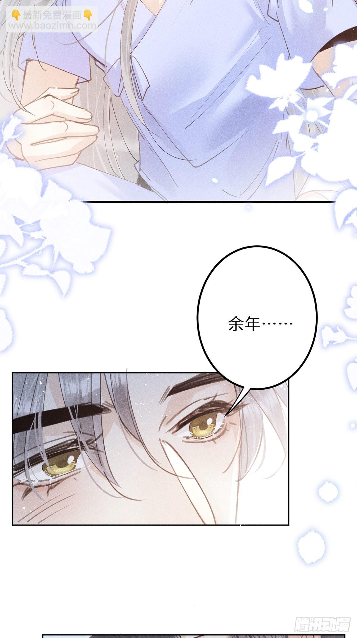 狼狼上口 - 第60话：这是最好的结果(1/2) - 3