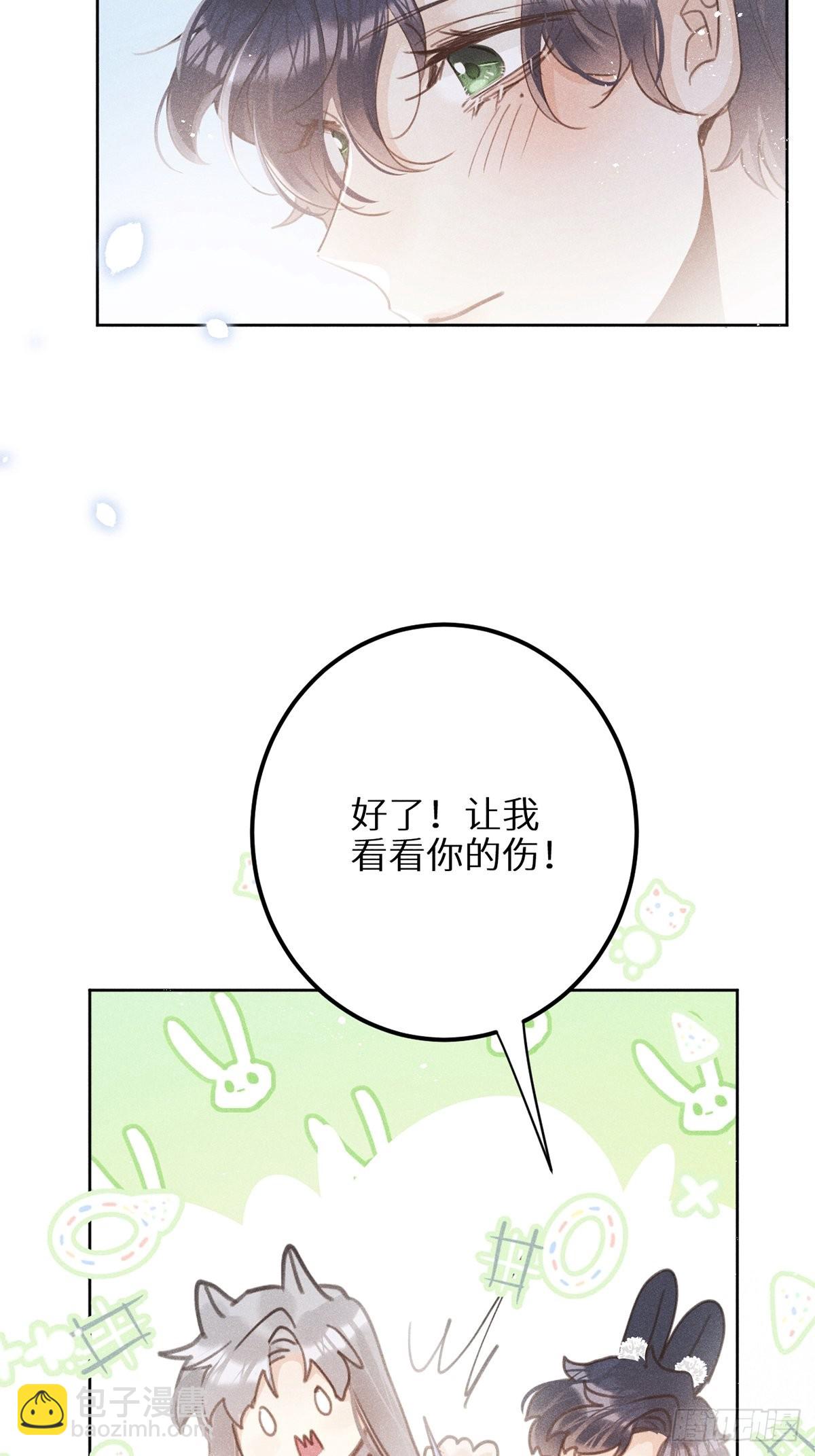 狼狼上口 - 第60话：这是最好的结果(1/2) - 4