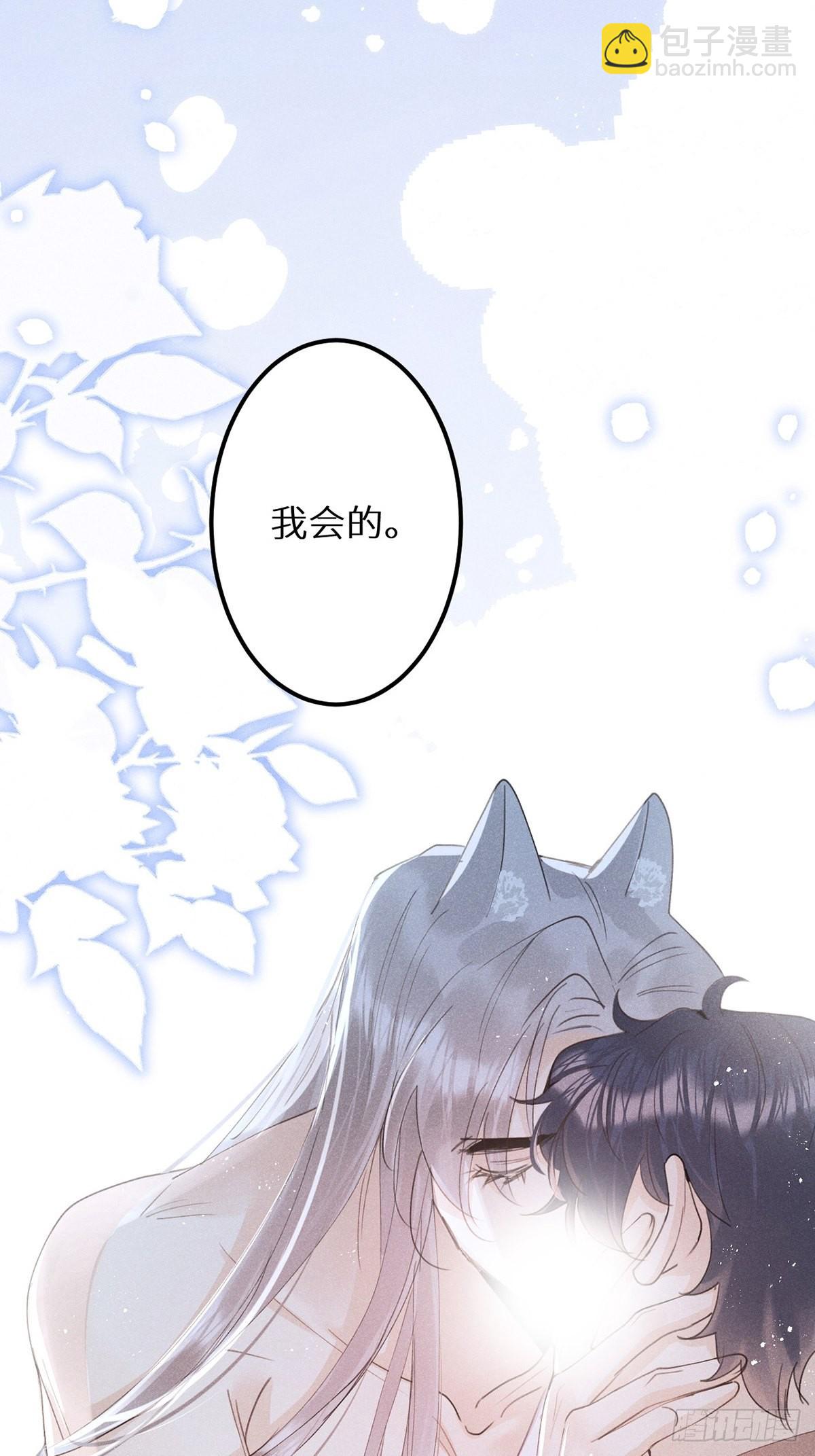 狼狼上口 - 第60话：这是最好的结果(1/2) - 6