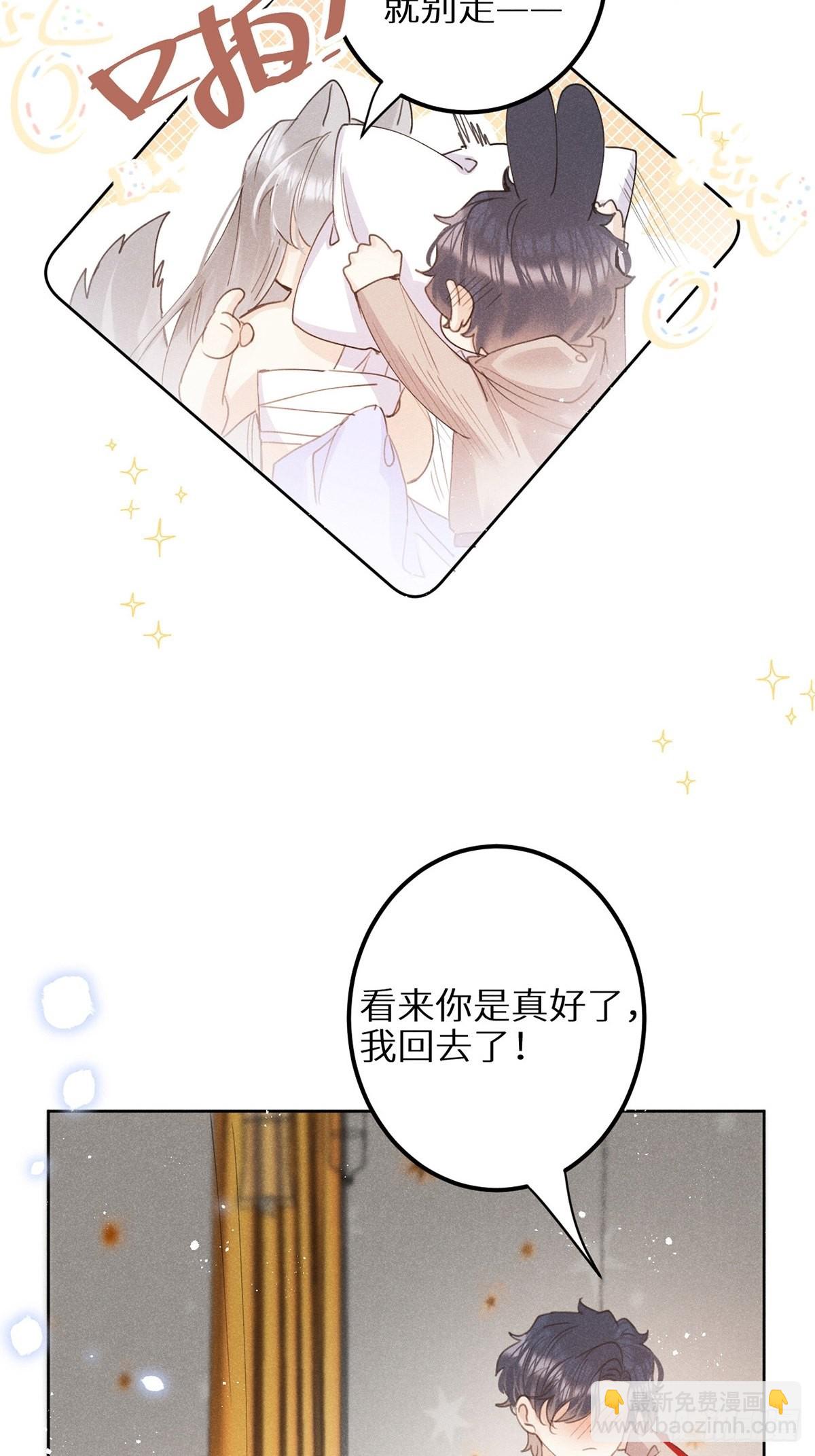 狼狼上口 - 第60话：这是最好的结果(1/2) - 1