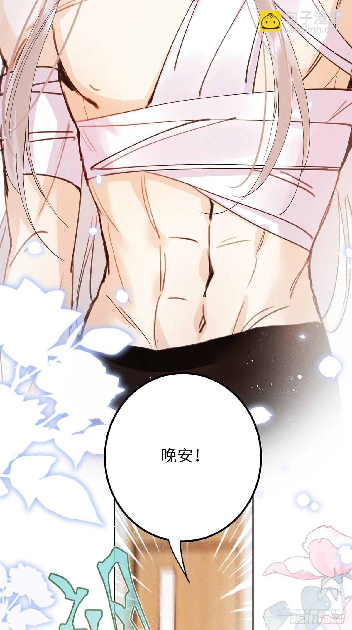 狼狼上口 - 第60话：这是最好的结果(1/2) - 4