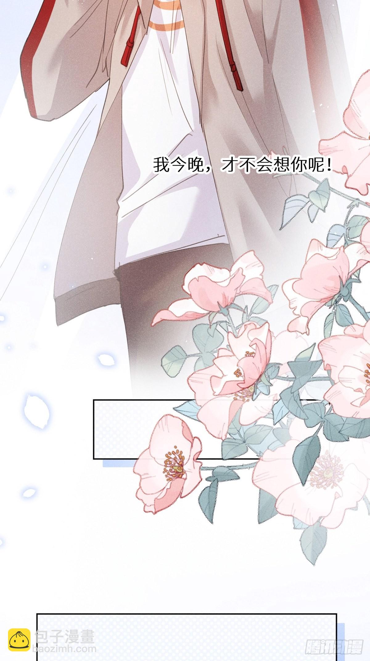 狼狼上口 - 第60话：这是最好的结果(1/2) - 6