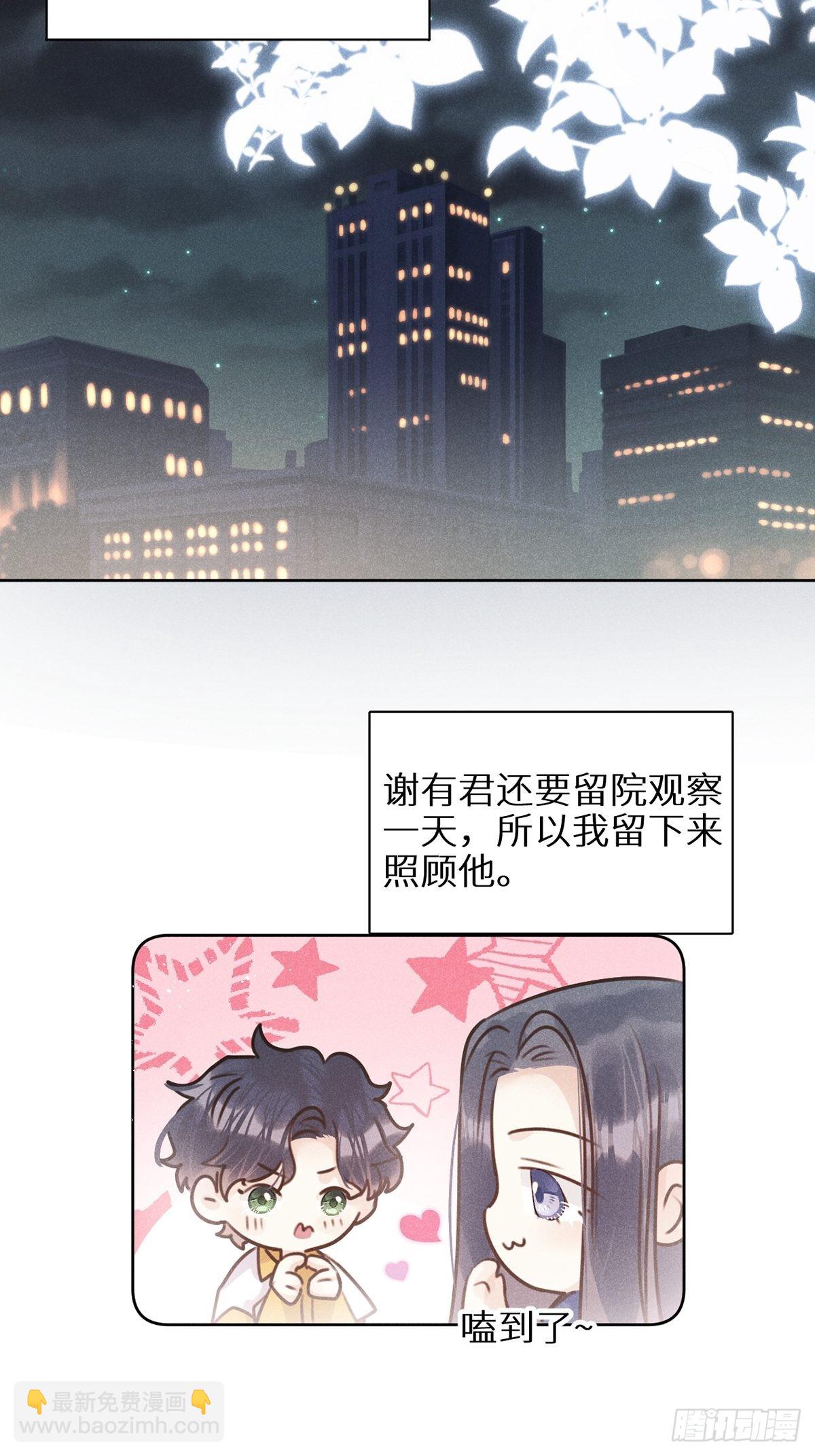 狼狼上口 - 第60话：这是最好的结果(1/2) - 4