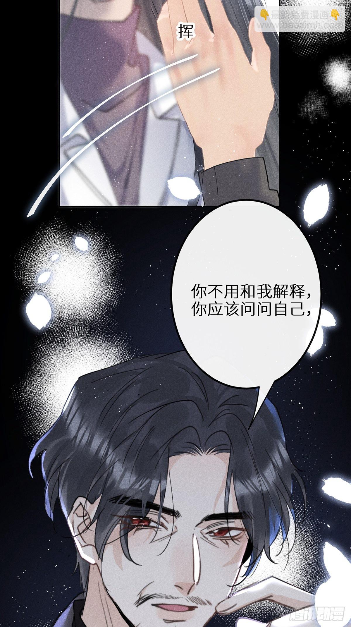 狼狼上口 - 第60话：这是最好的结果(1/2) - 6