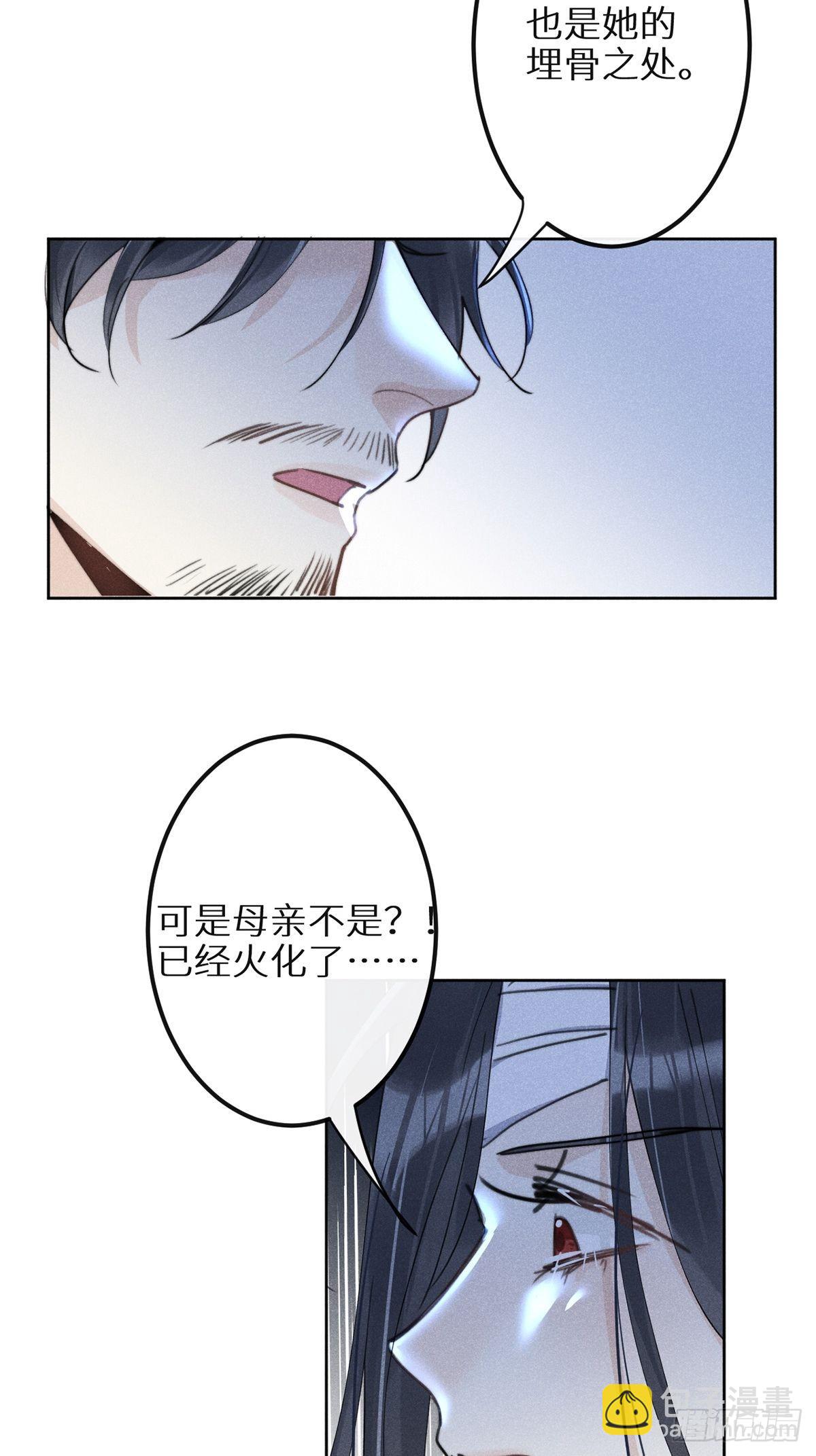 狼狼上口 - 第60话：这是最好的结果(2/2) - 2
