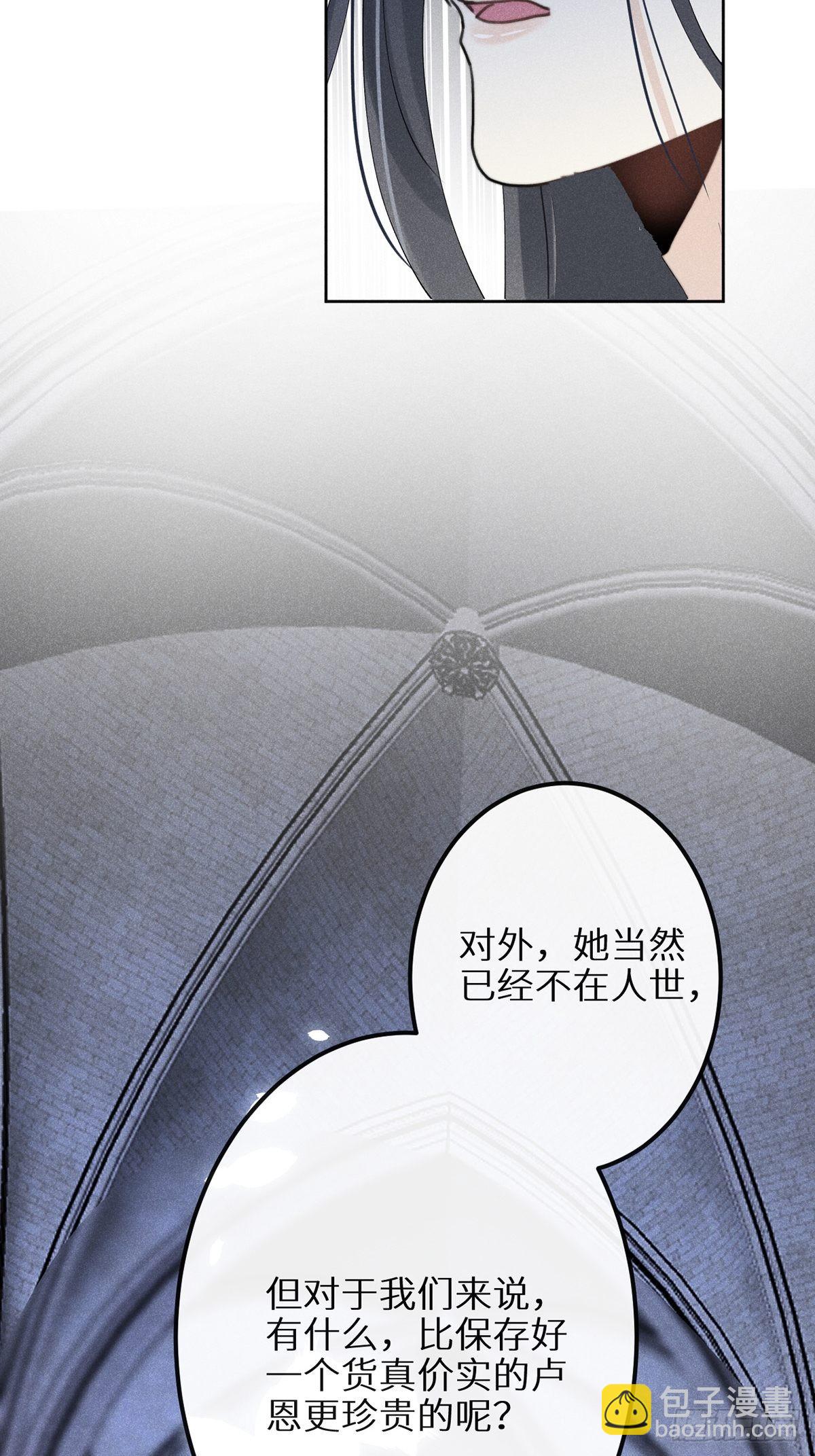 狼狼上口 - 第60话：这是最好的结果(2/2) - 3