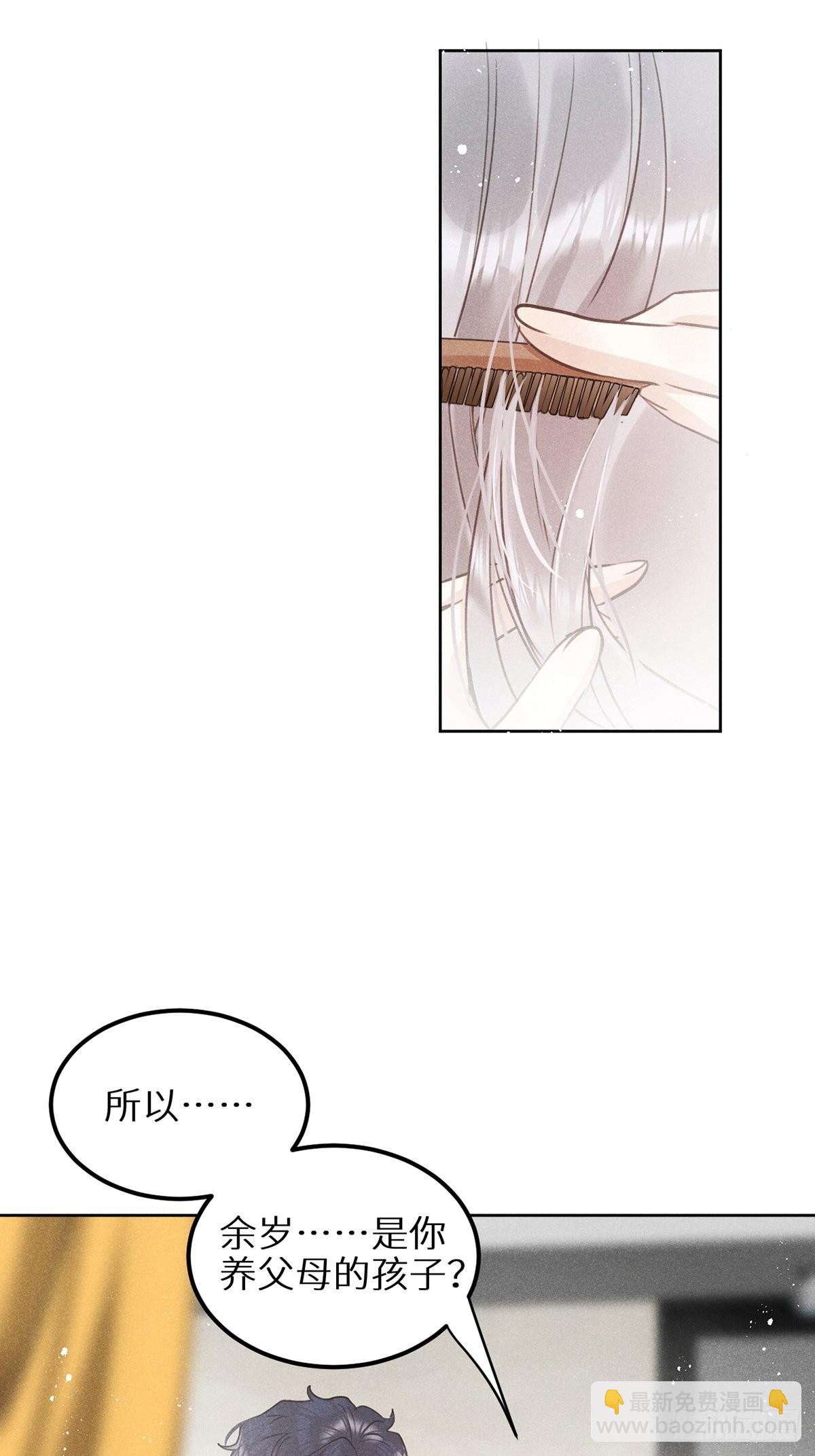 狼狼上口 - 第60话：这是最好的结果(1/2) - 6