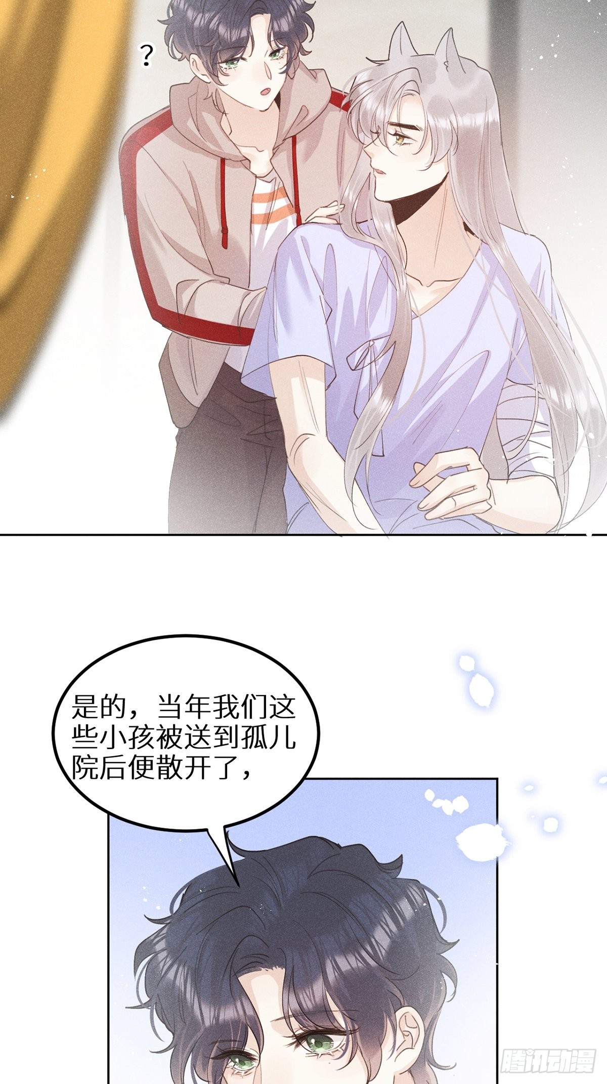狼狼上口 - 第60话：这是最好的结果(1/2) - 7