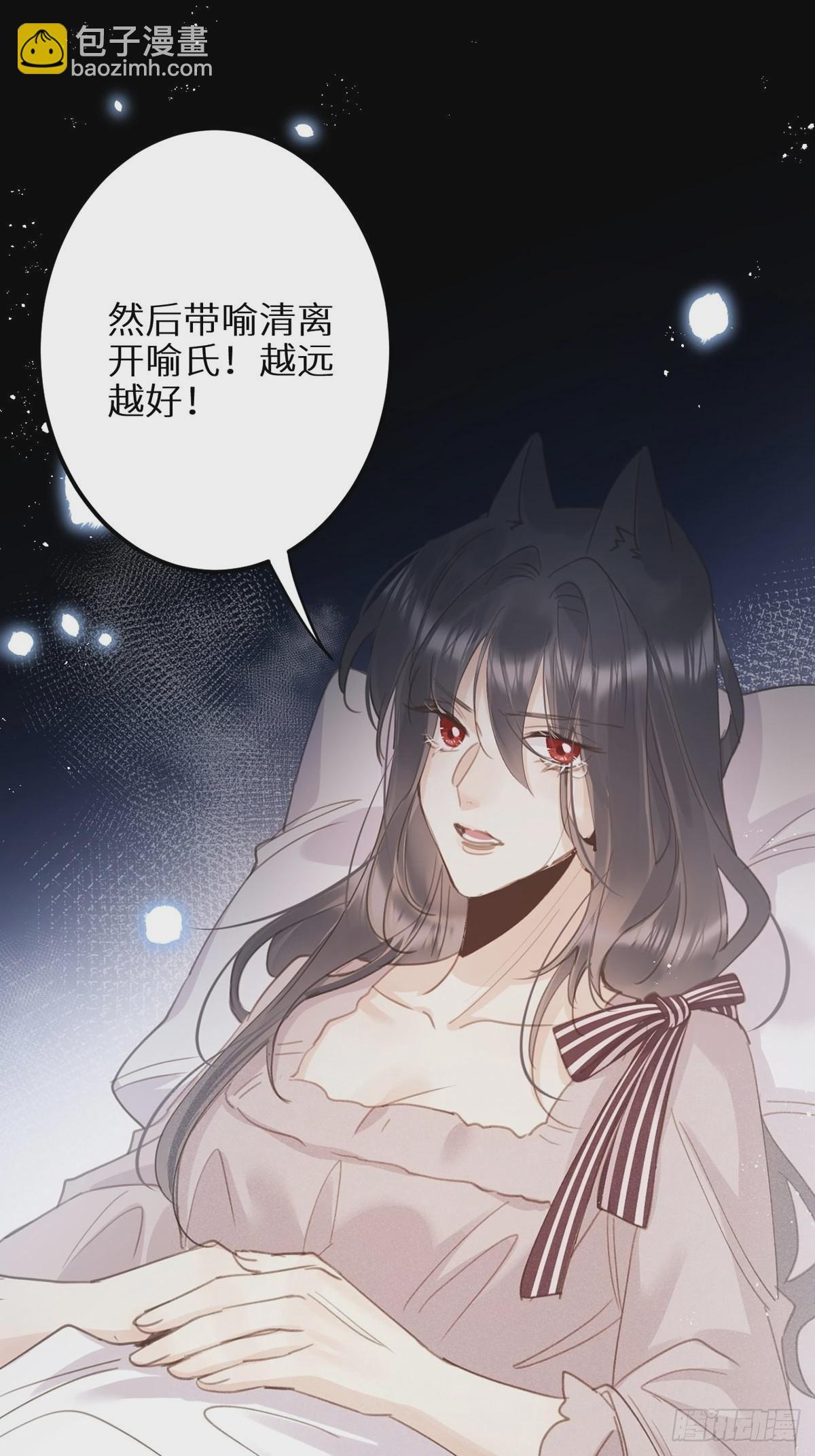 狼狼上口 - 第61话 和灰暗的日子说再见(1/2) - 8