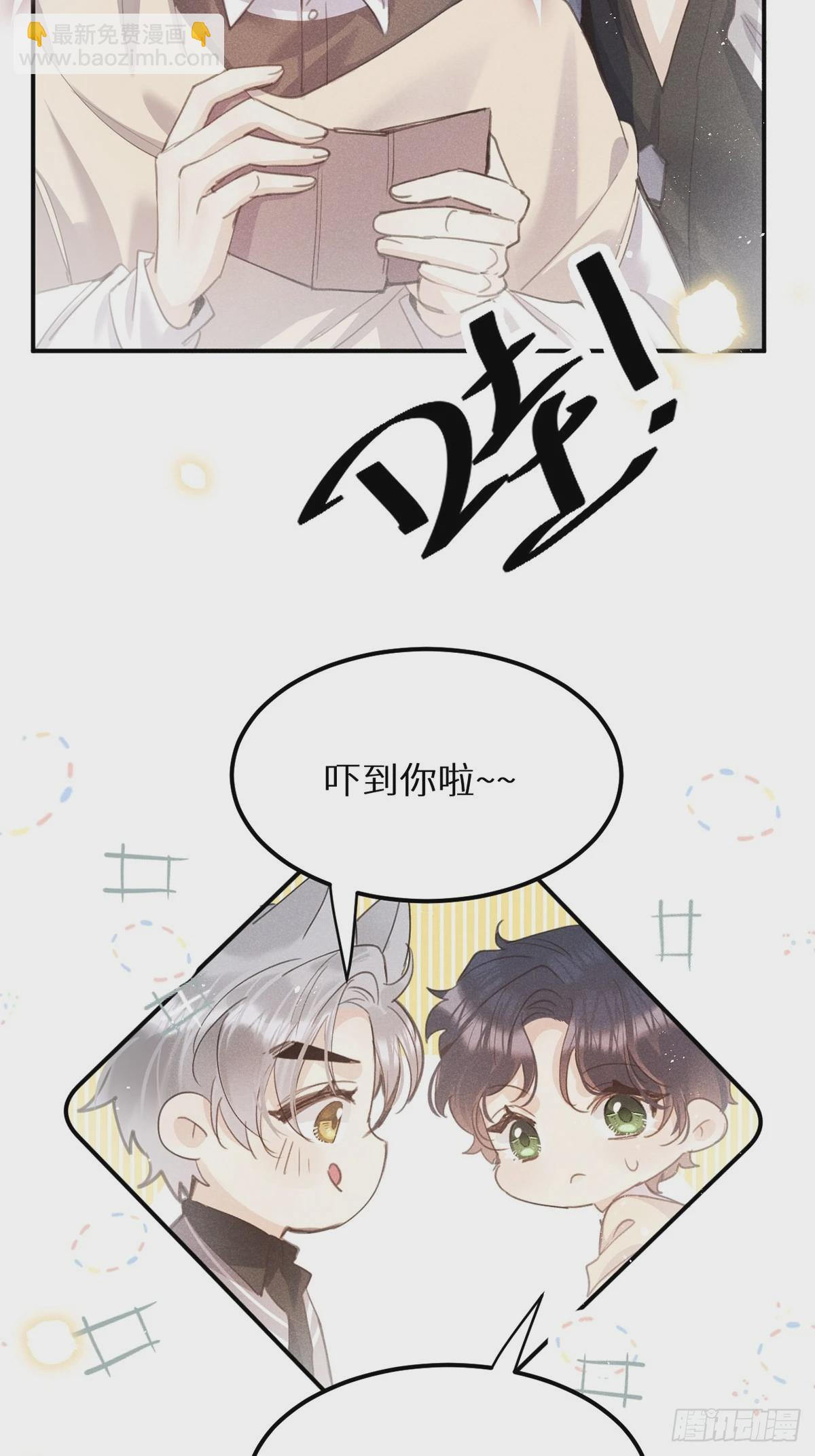 狼狼上口 - 第61话 和灰暗的日子说再见(1/2) - 7