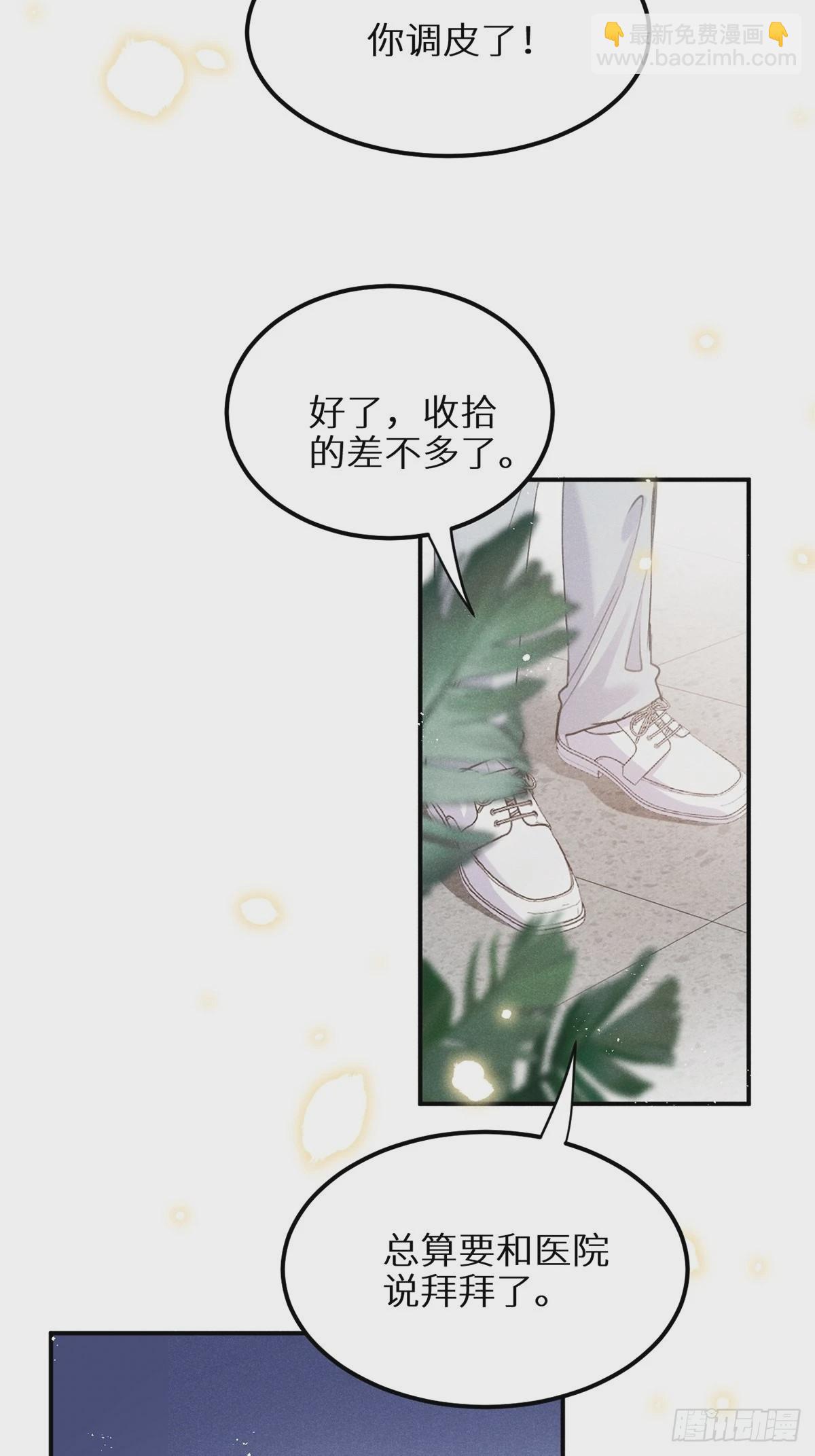 狼狼上口 - 第61话 和灰暗的日子说再见(1/2) - 8
