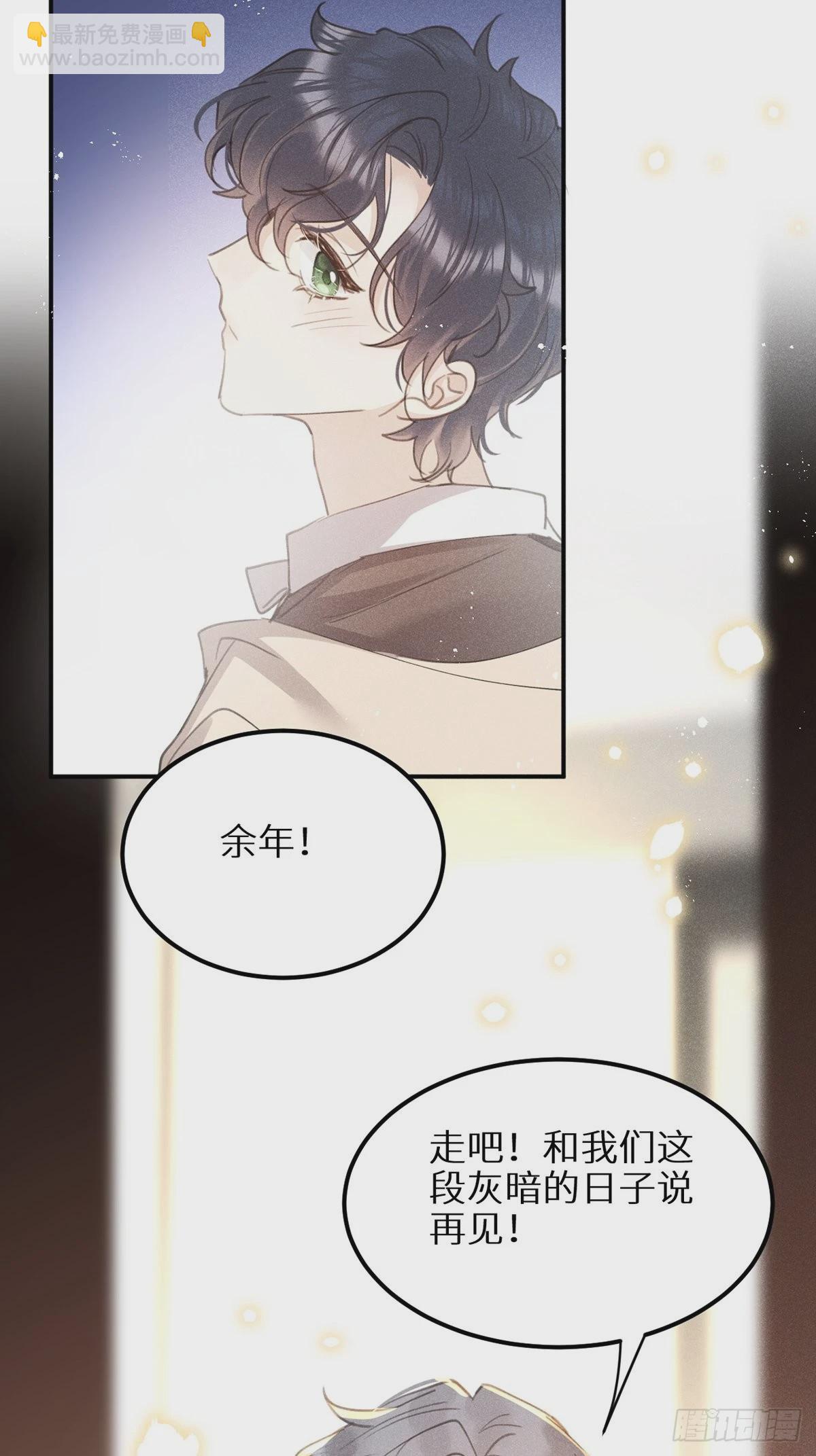 狼狼上口 - 第61话 和灰暗的日子说再见(1/2) - 1